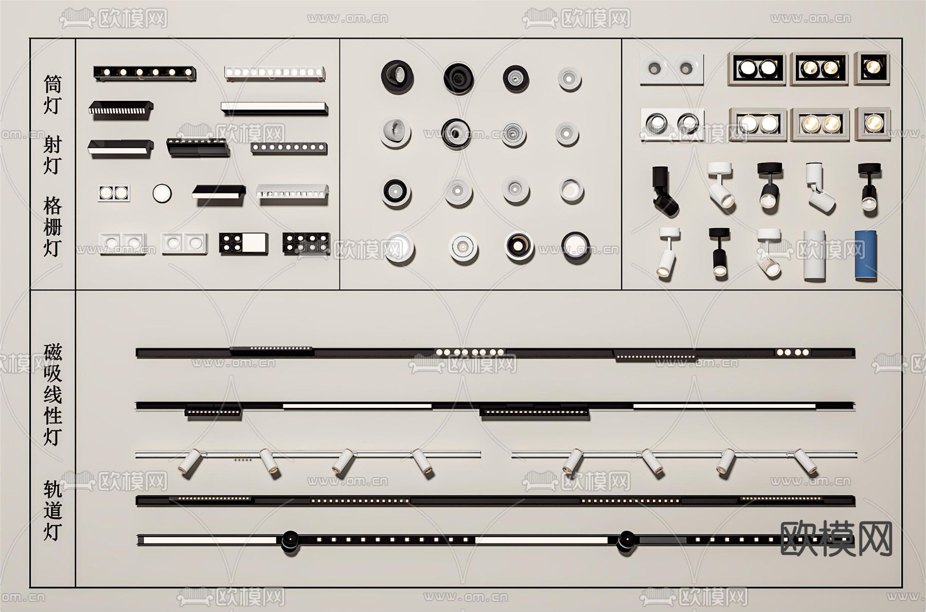 磁吸灯 筒灯 射灯 轨道灯3d模型下载