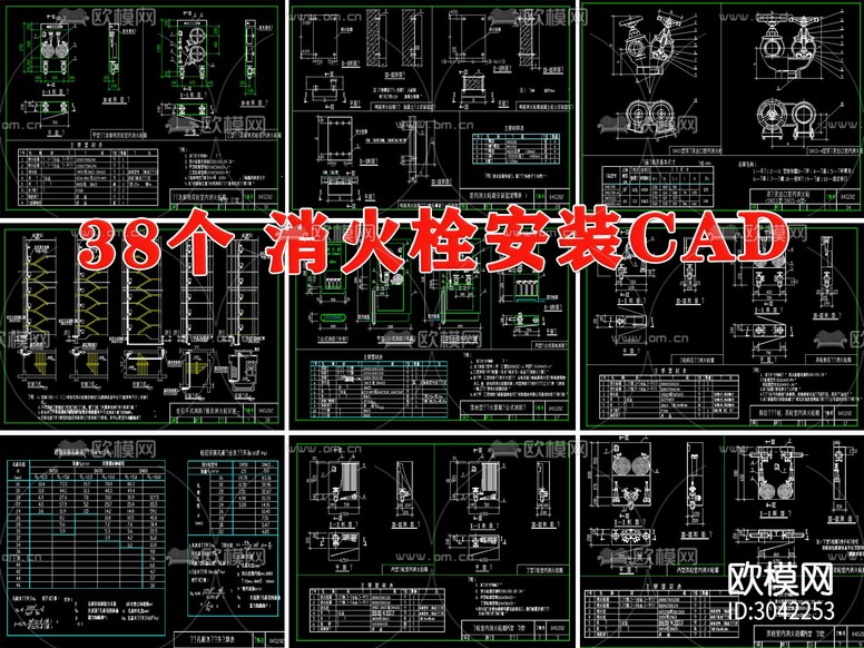 消火栓安装CAD施工图下载(渲染图1)