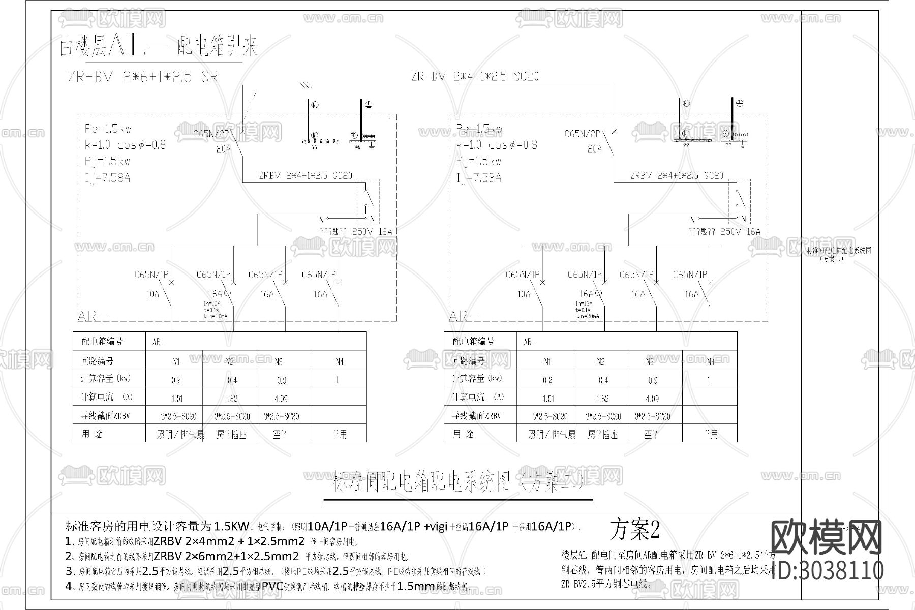 给排水系统 电路CAD施工图