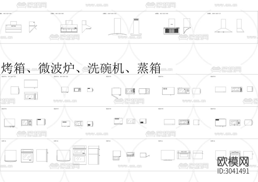 廚房冰箱熱水器冰柜電器CAD圖庫(kù)下載(渲染圖3)