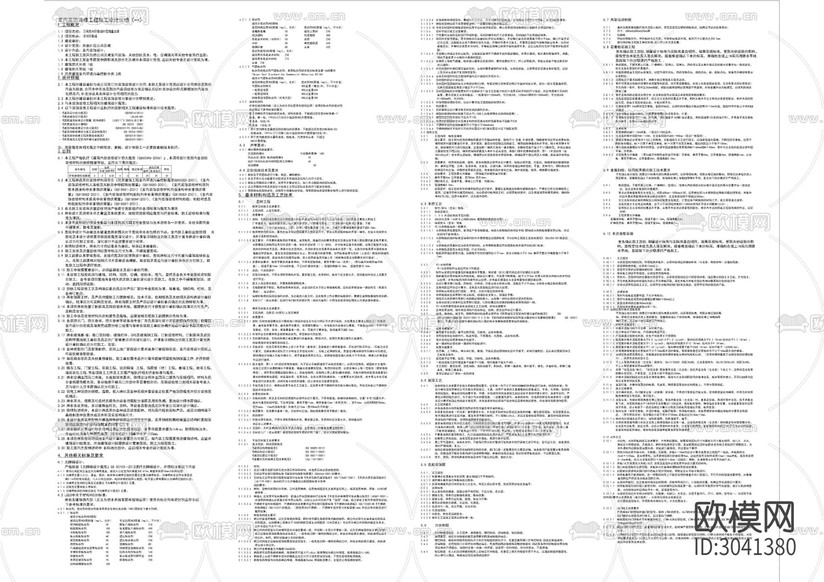 详细目录材料及设计说明CAD图库下载(渲染图4)