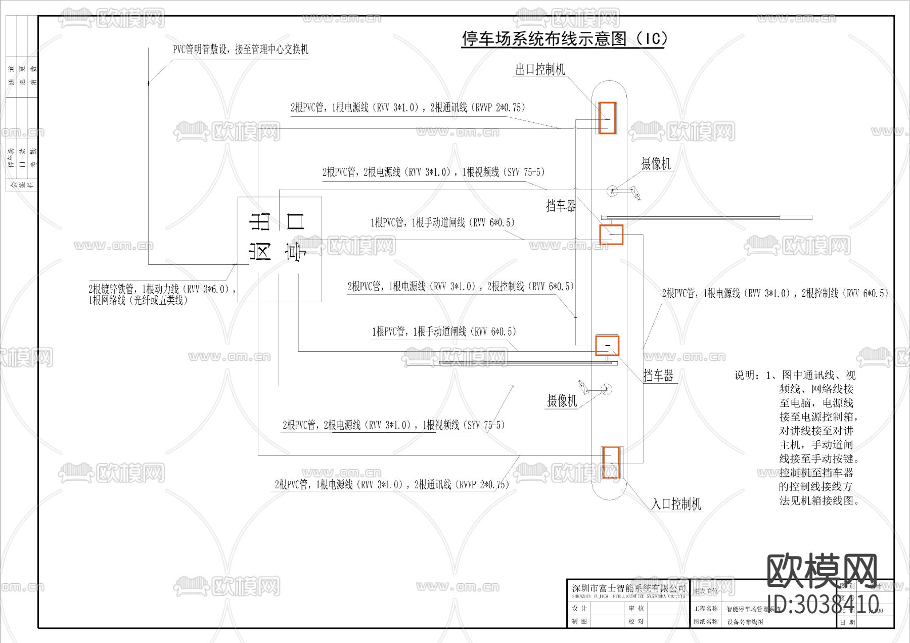 停车场安装管线图CAD施工图下载（渲染图4）