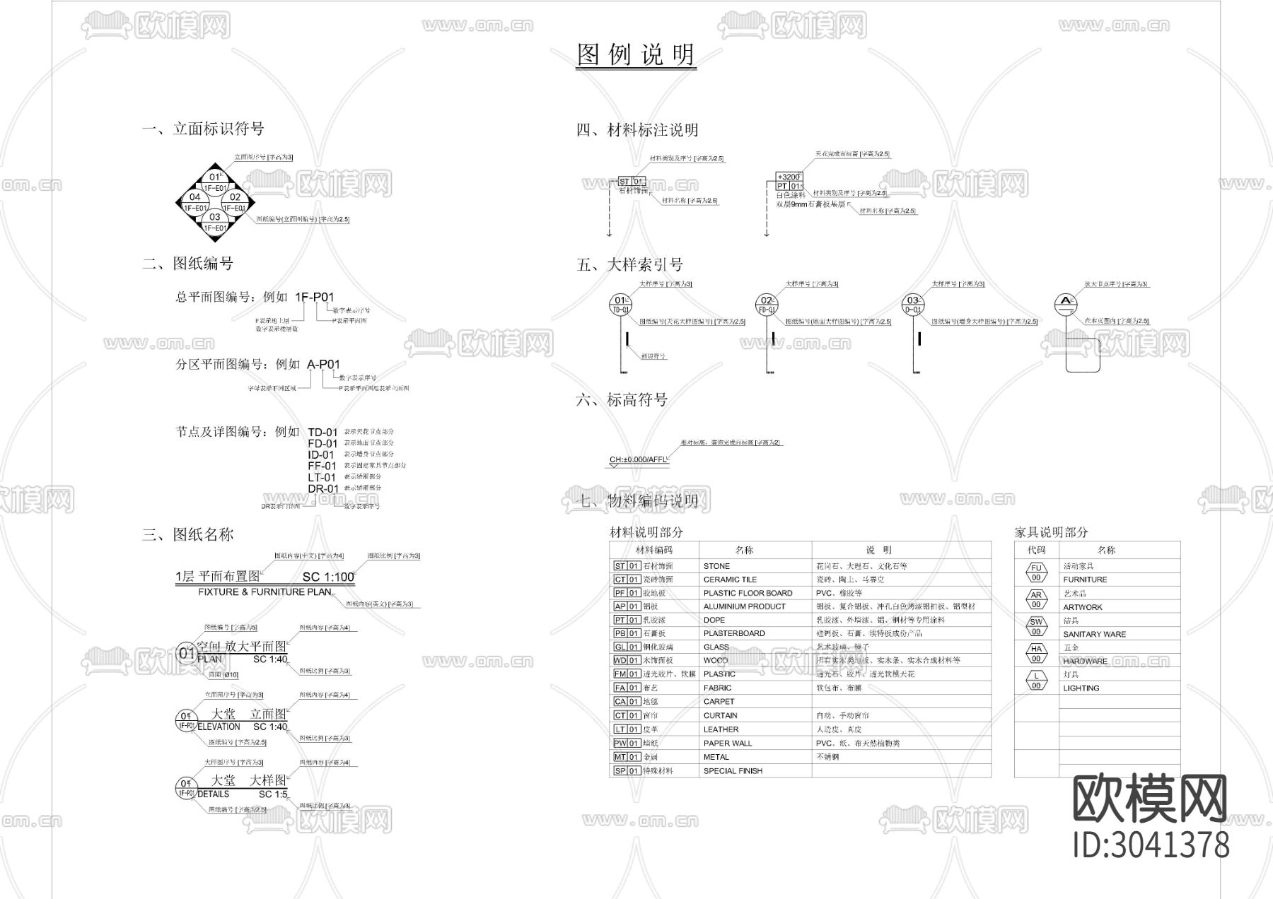 室内索引图例CAD图库下载（渲染图1）