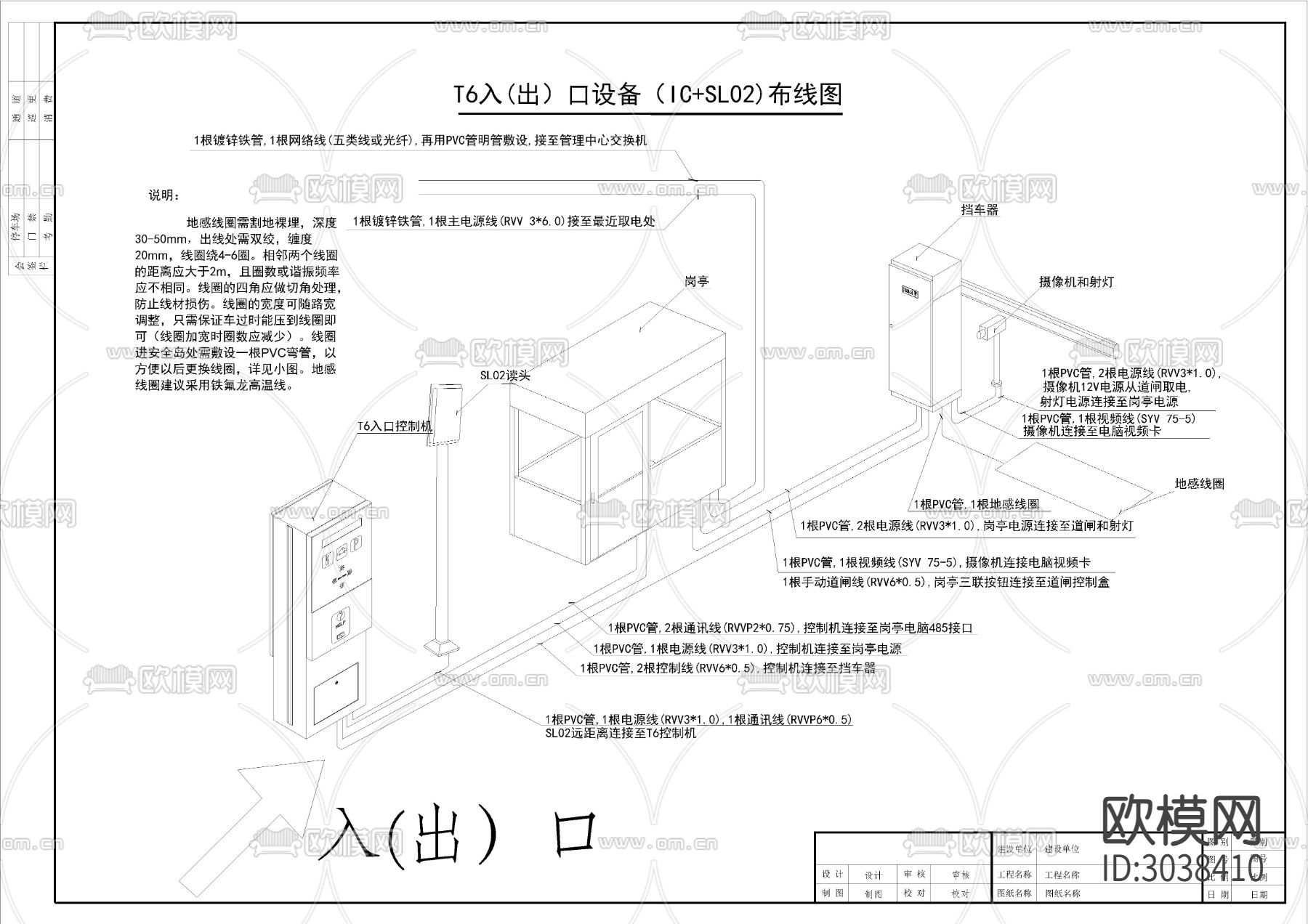 停车场安装管线图CAD施工图下载（渲染图3）