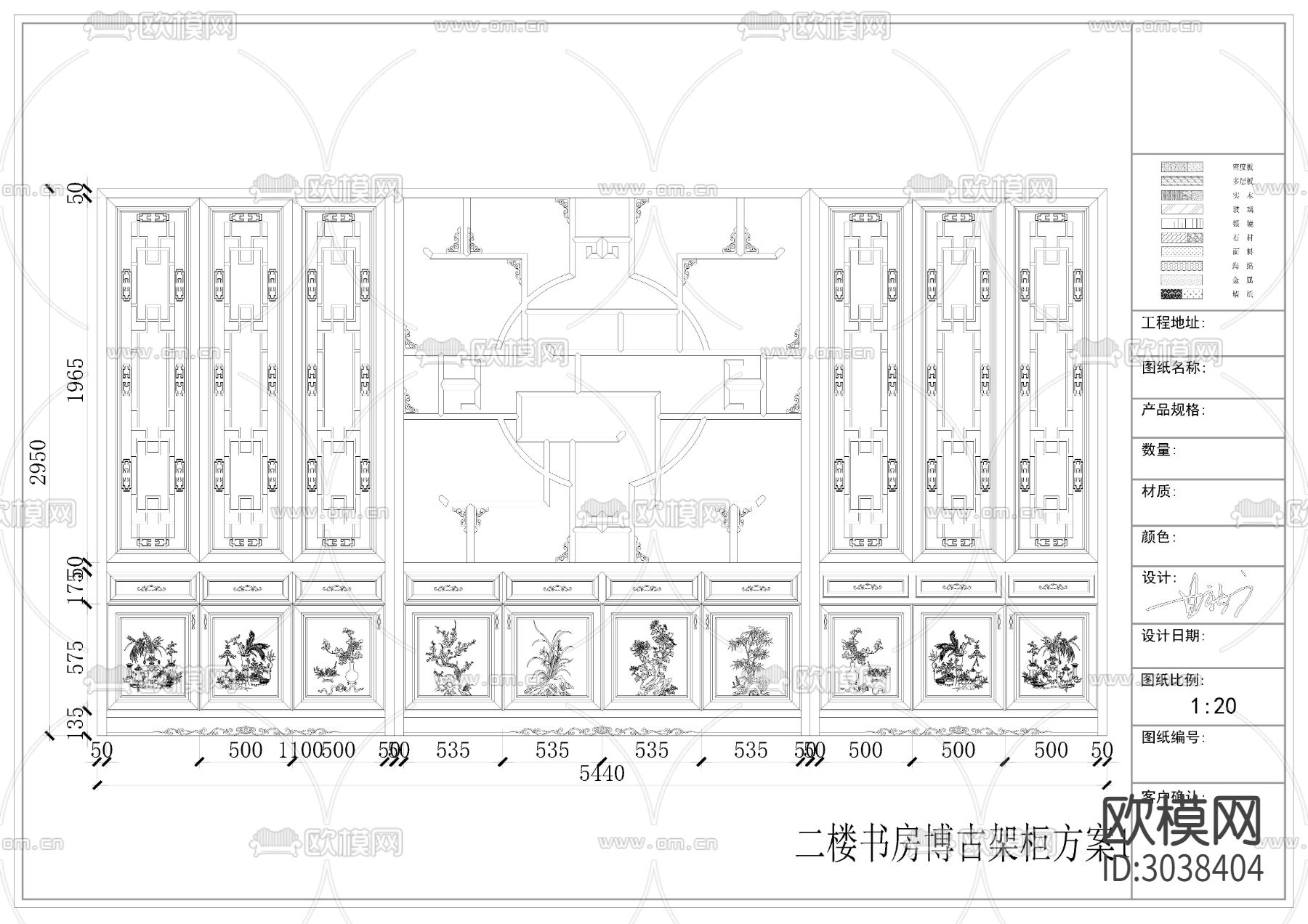 整木家居CAD节点大样图下载（渲染图3）
