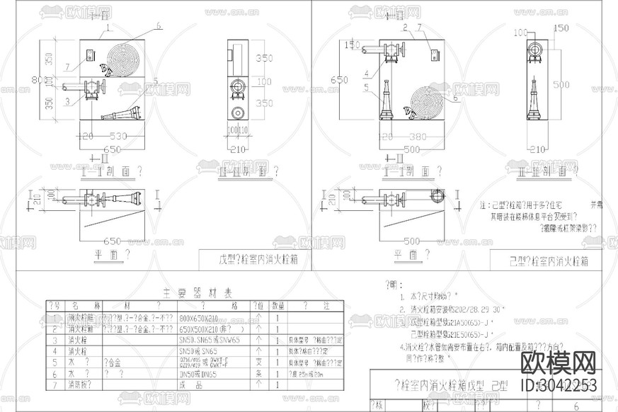 消火栓安装CAD施工图下载(渲染图5)