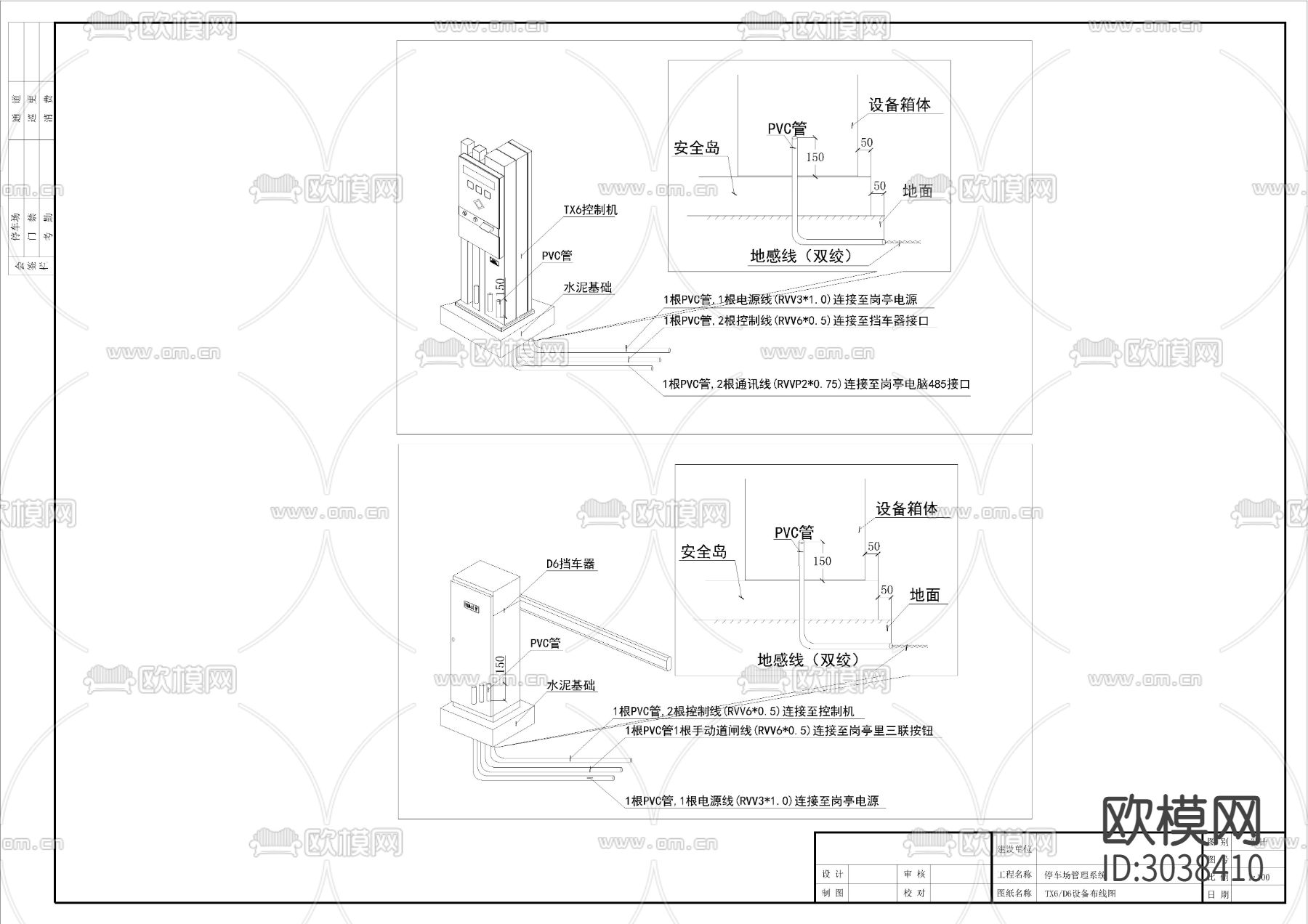 停车场安装管线图CAD施工图下载（渲染图2）