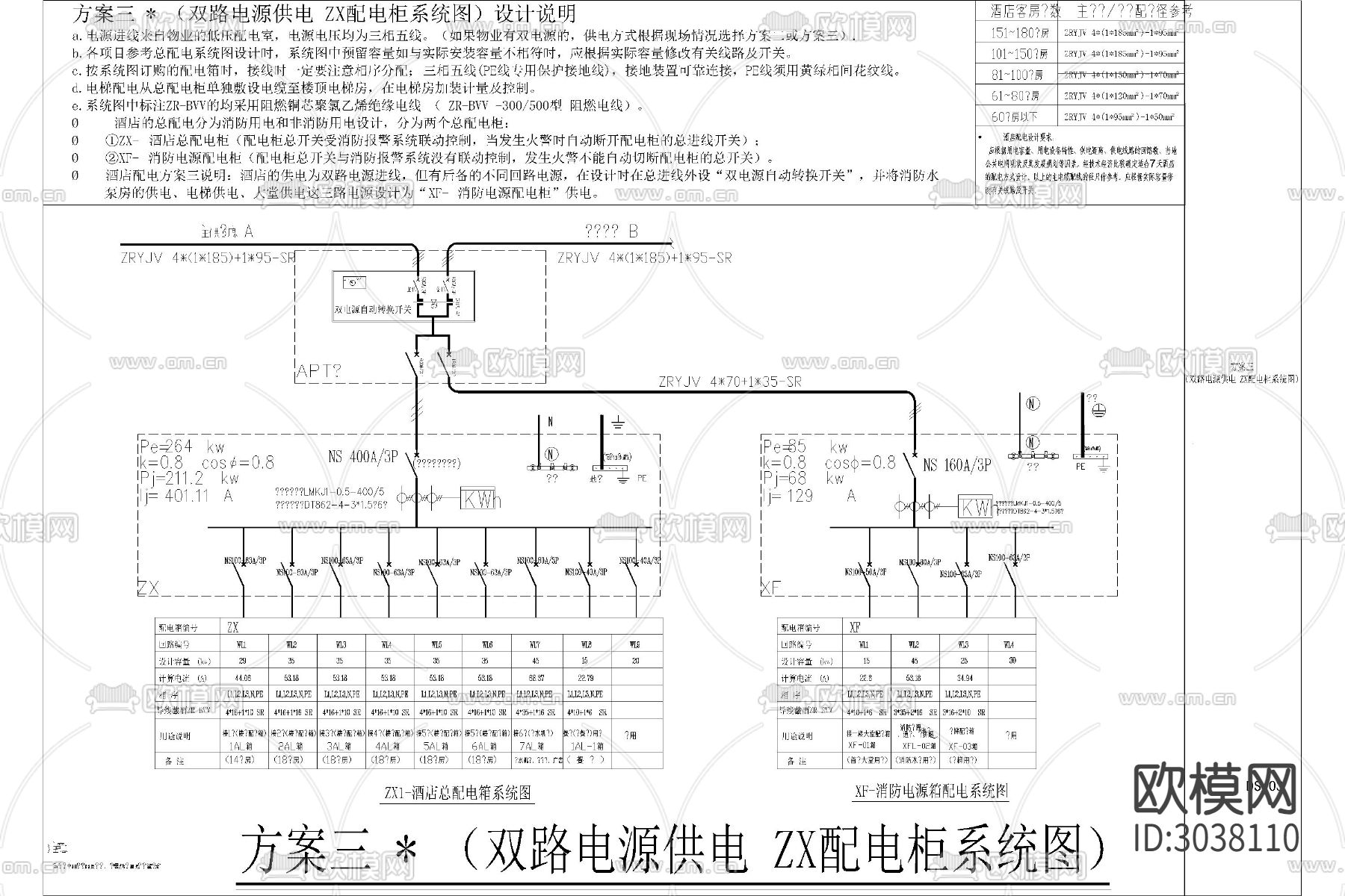 给排水系统 电路CAD施工图