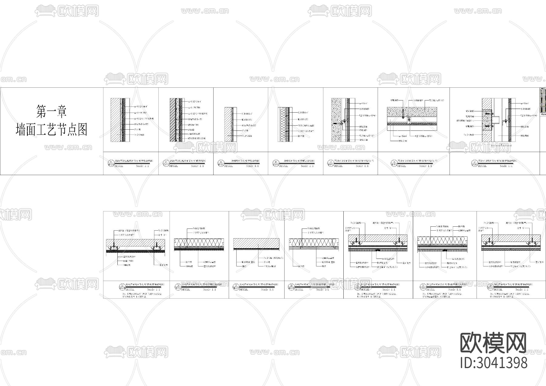 2023设计师工装专用施工图节点图库下载（渲染图2）