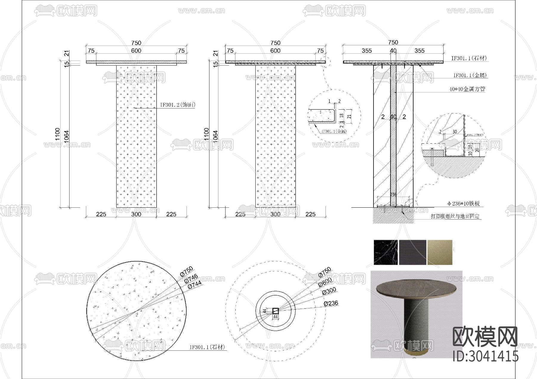 家具节点大样图下载（渲染图1）