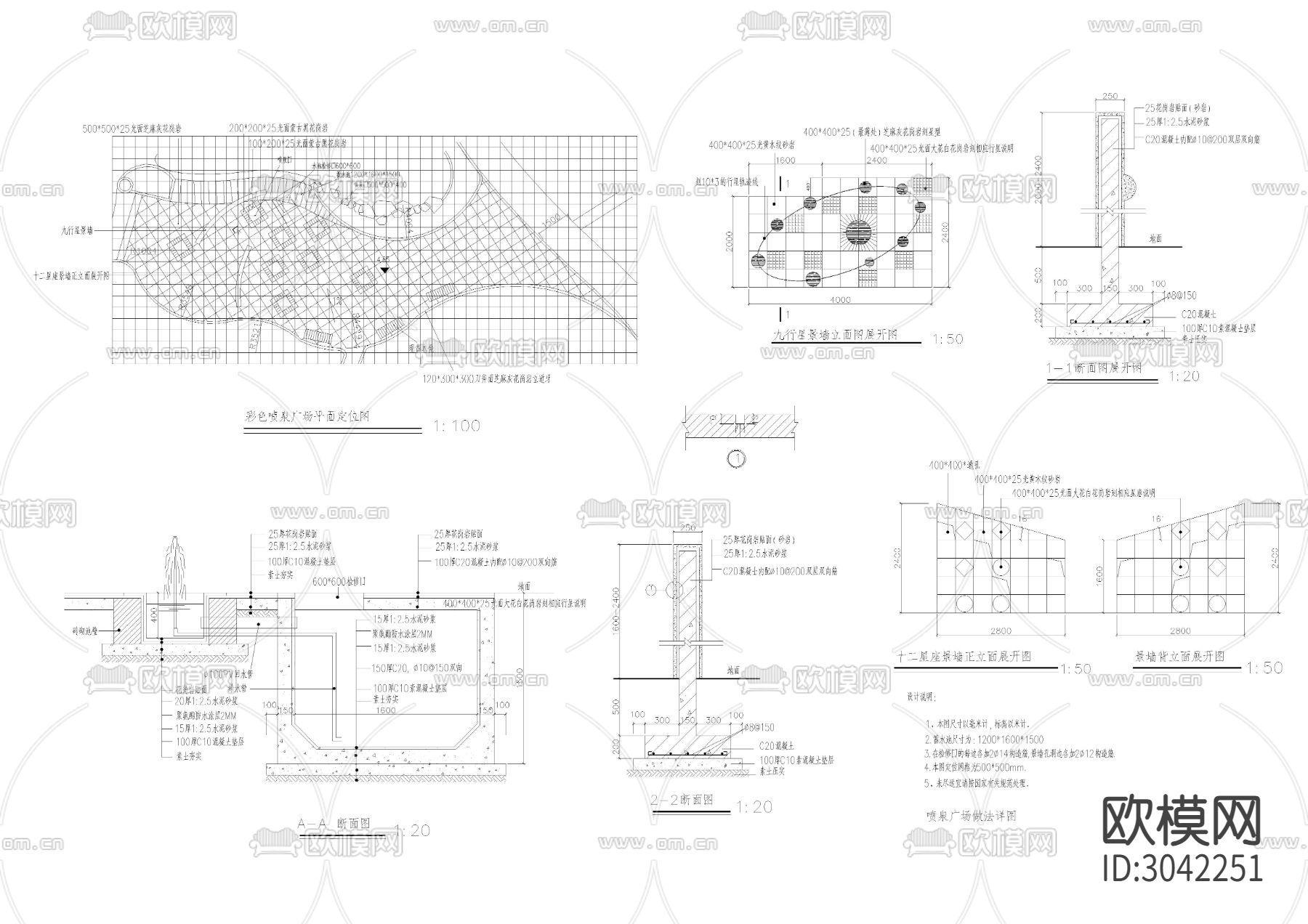 喷泉CAD图纸节点大样图下载（渲染图4）