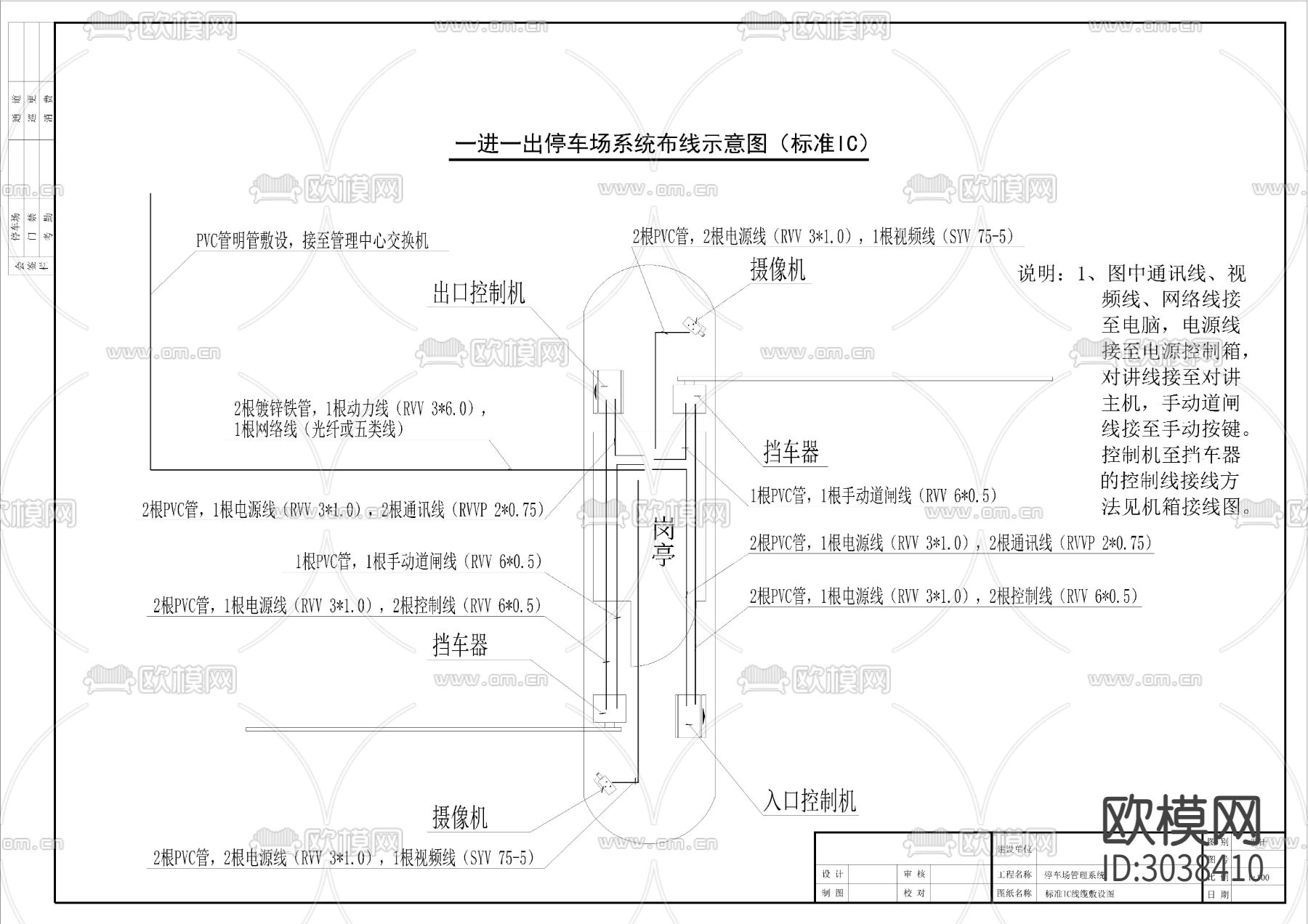 停车场安装管线图CAD施工图下载（渲染图6）