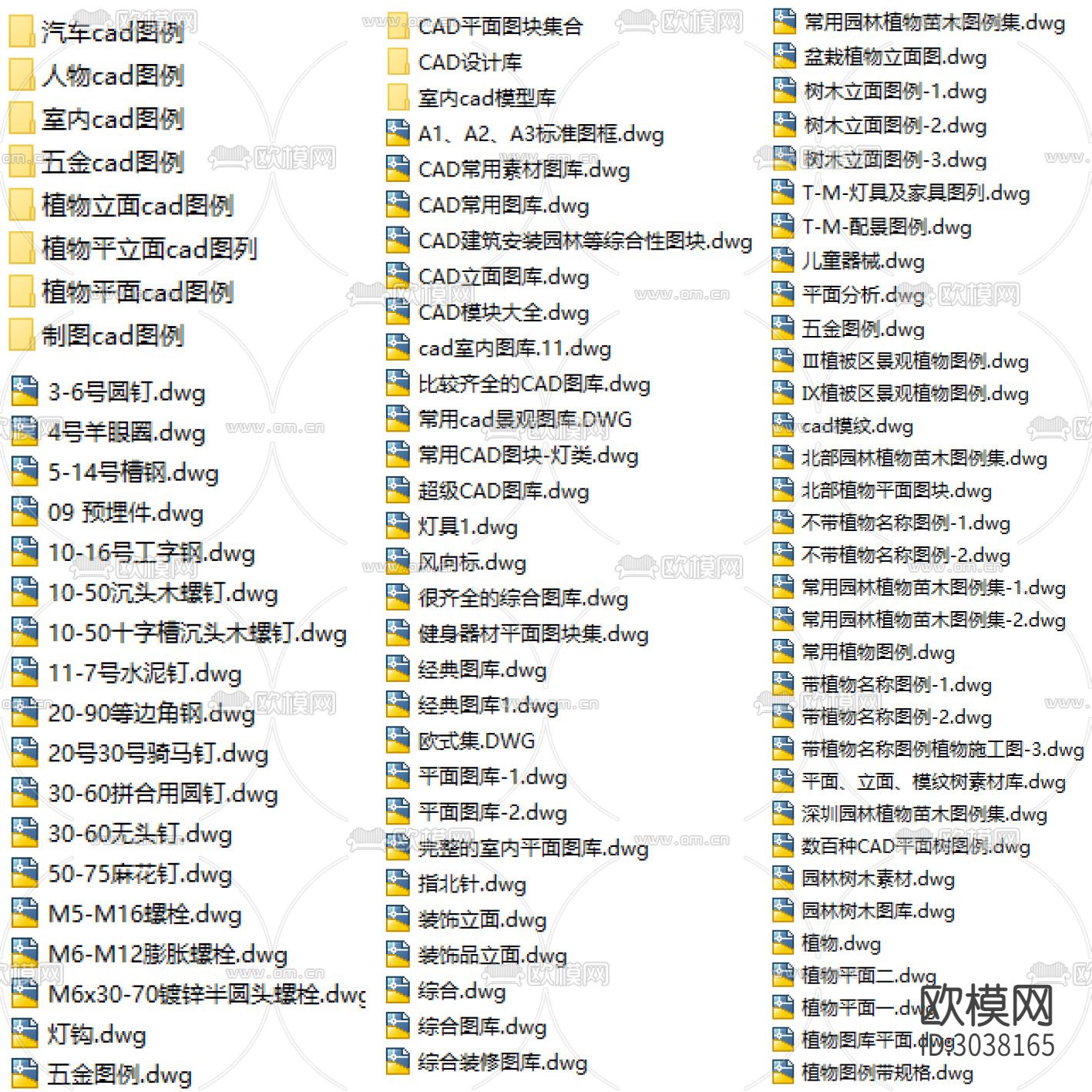 槽钢 角钢 膨胀螺栓 平面CAD图库下载（渲染图7）