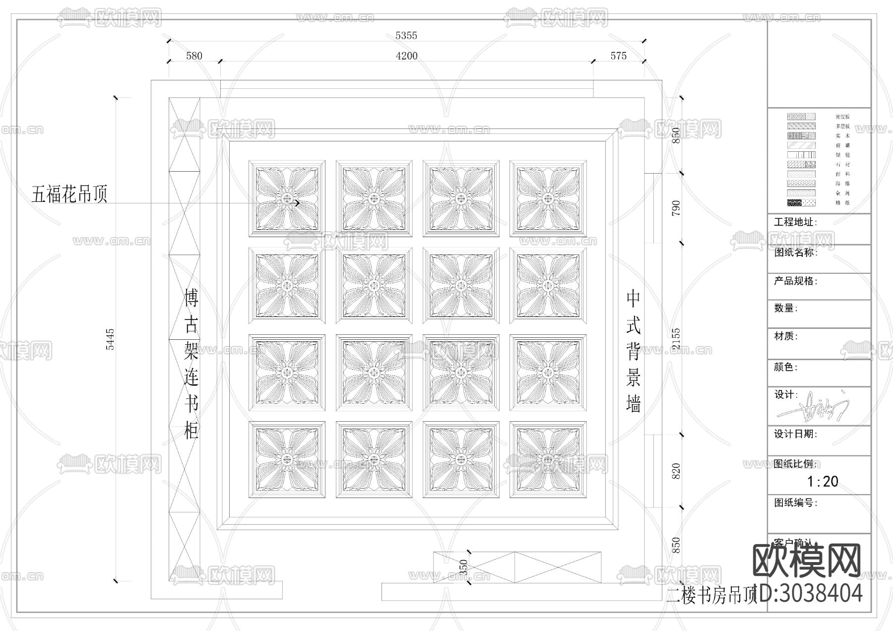 整木家居CAD节点大样图下载（渲染图6）