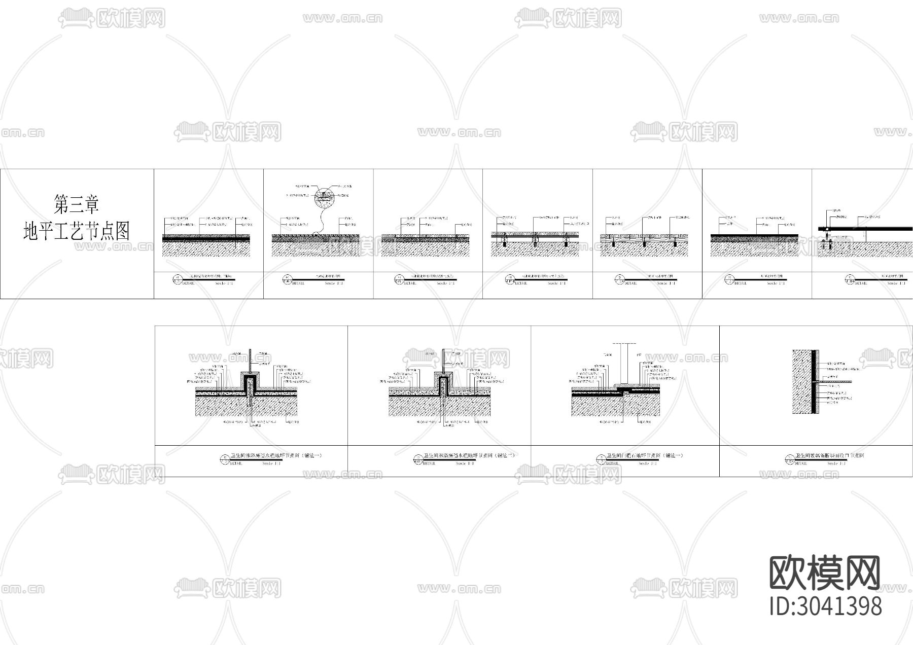 2023设计师工装专用施工图节点图库下载（渲染图4）