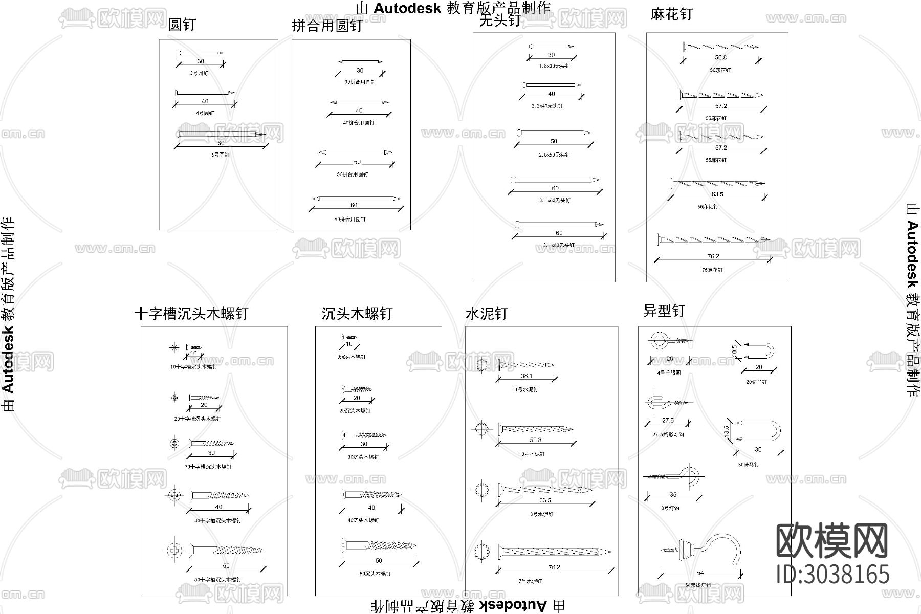 槽钢 角钢 膨胀螺栓 平面CAD图库下载（渲染图2）
