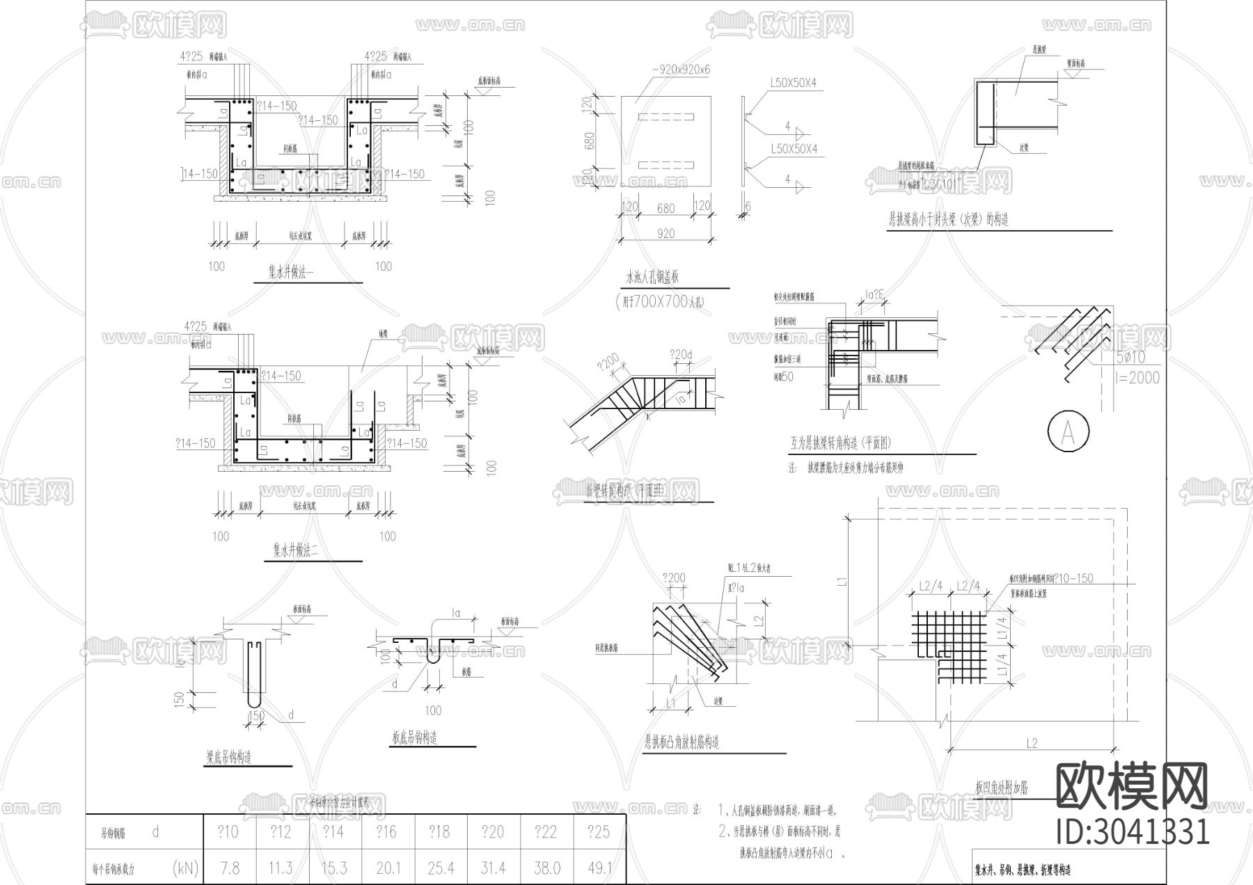 结构工程设计说明及构造详图CAD图库下载（渲染图4）