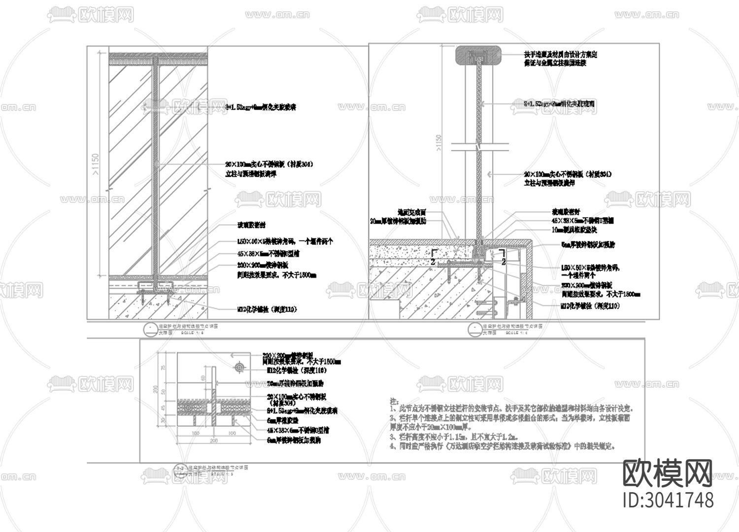 临空及楼梯护栏与结构连接标准节点大样下载（渲染图2）
