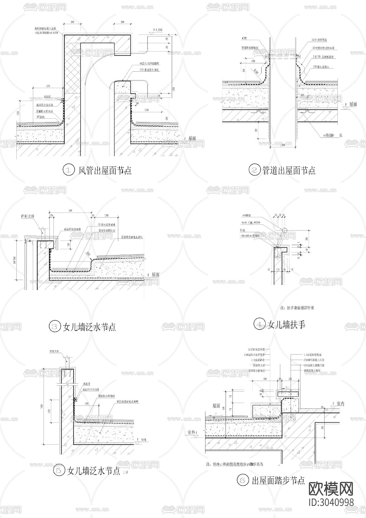 屋顶节点大样图下载（渲染图8）