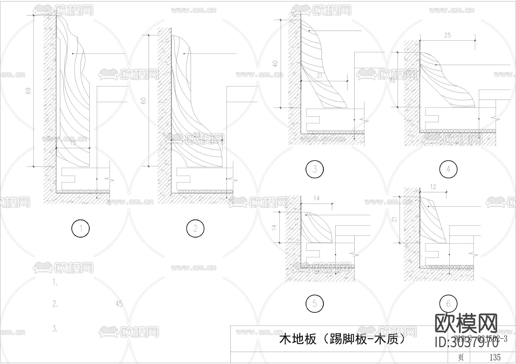 设计院标准图集 -木地板节点大样下载（渲染图3）