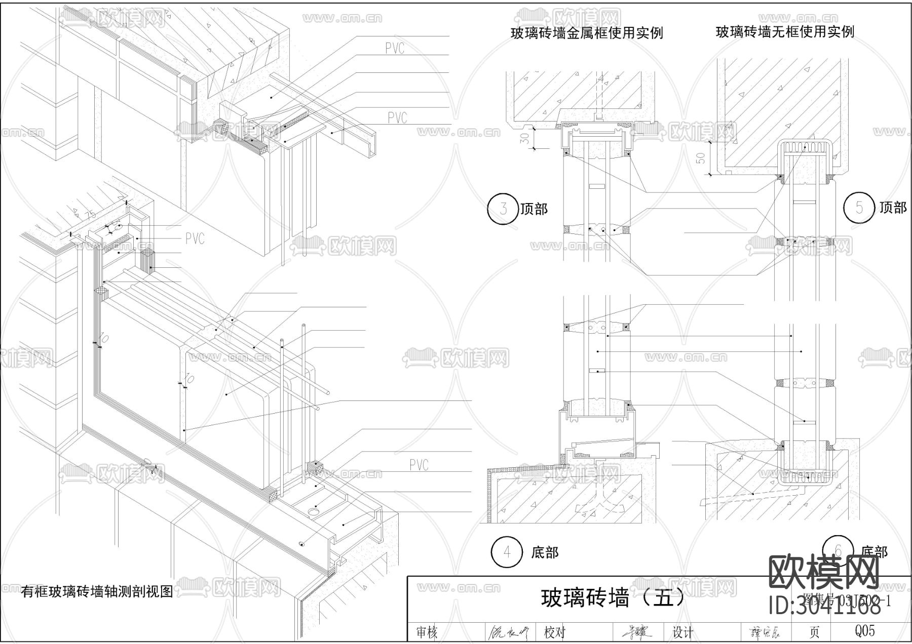 壁纸 玻璃砖墙 木装修护壁墙等节点大样图下载（渲染图2）