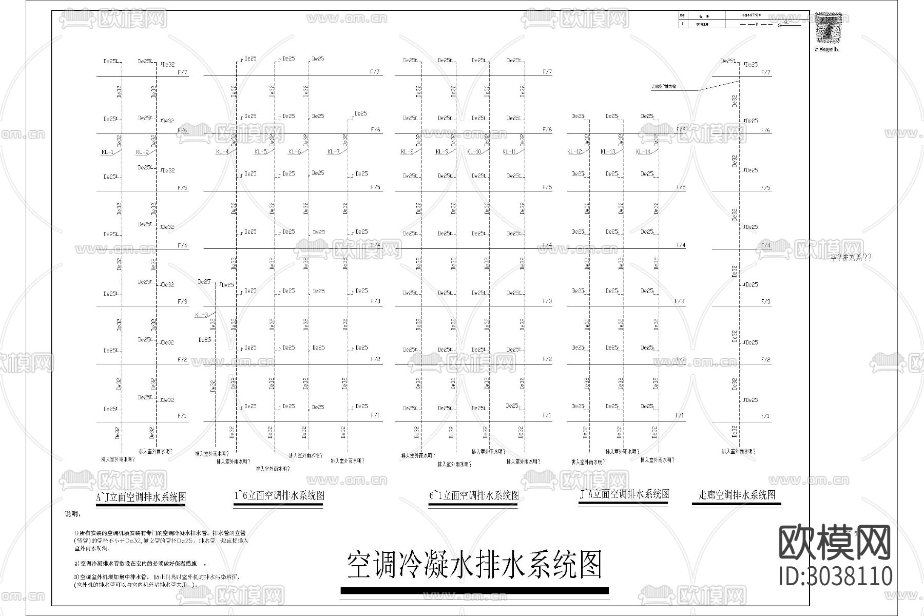 给排水系统 电路CAD施工图