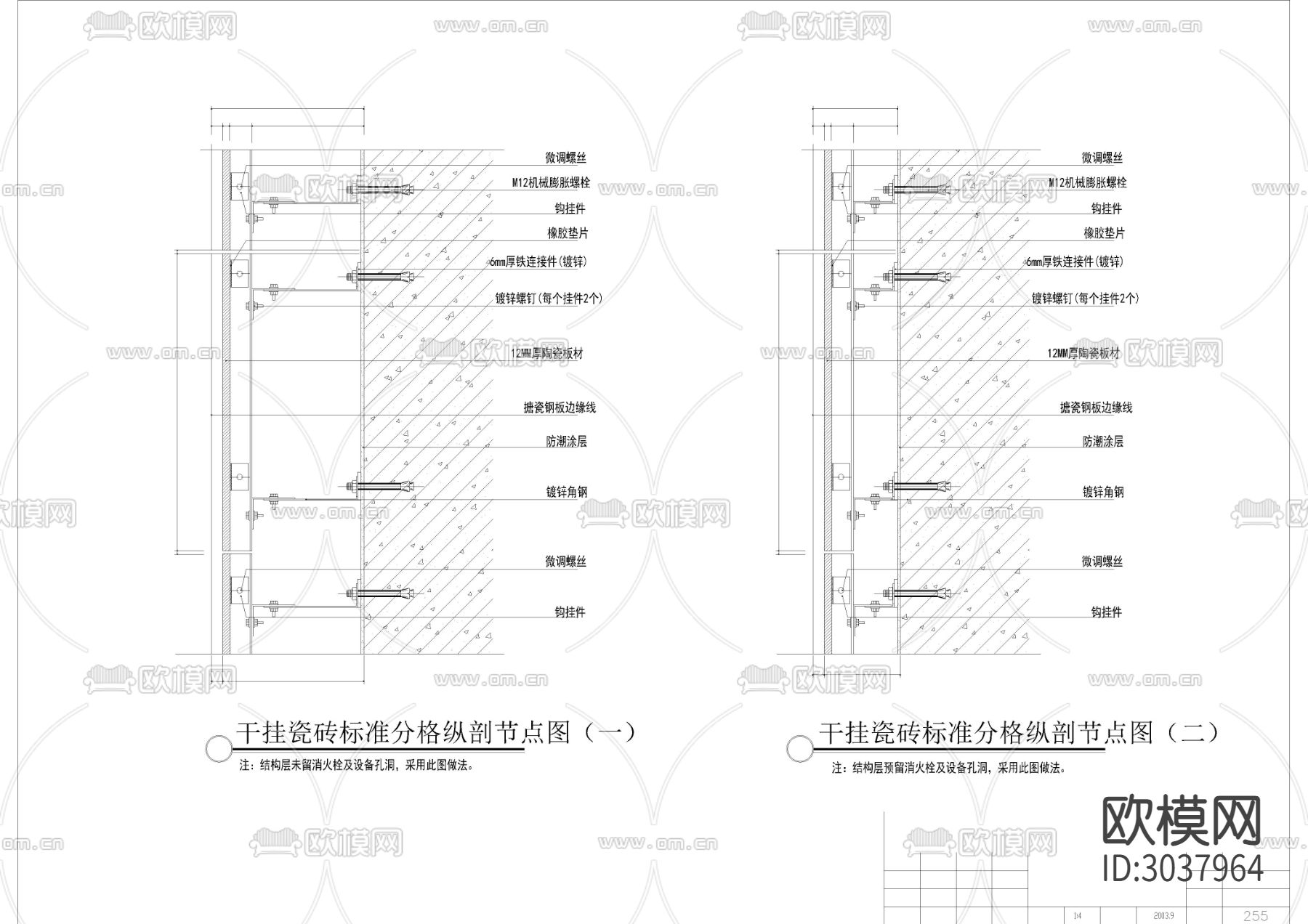 2024干挂瓷砖标准节点大样下载（渲染图1）