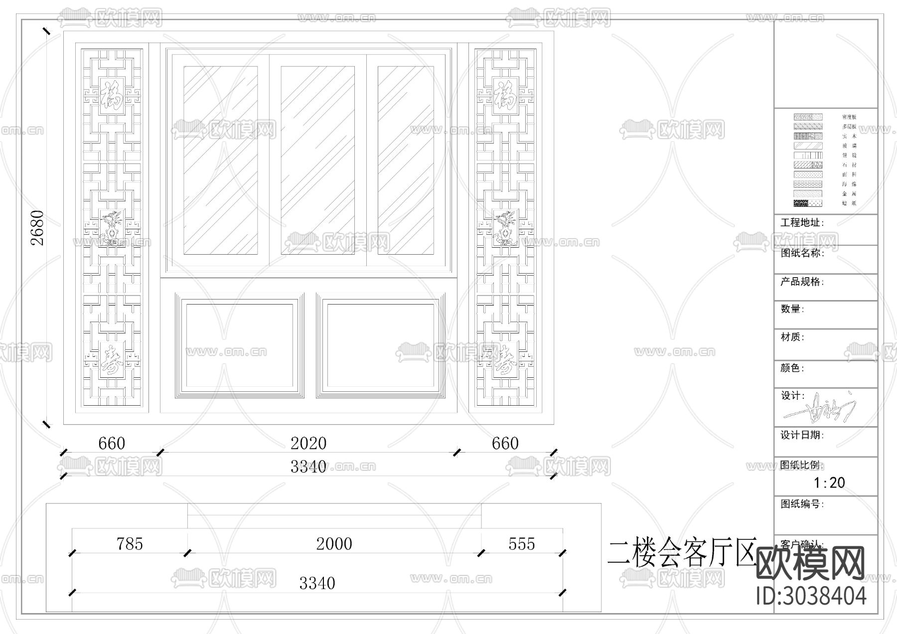 整木家居CAD节点大样图下载（渲染图2）