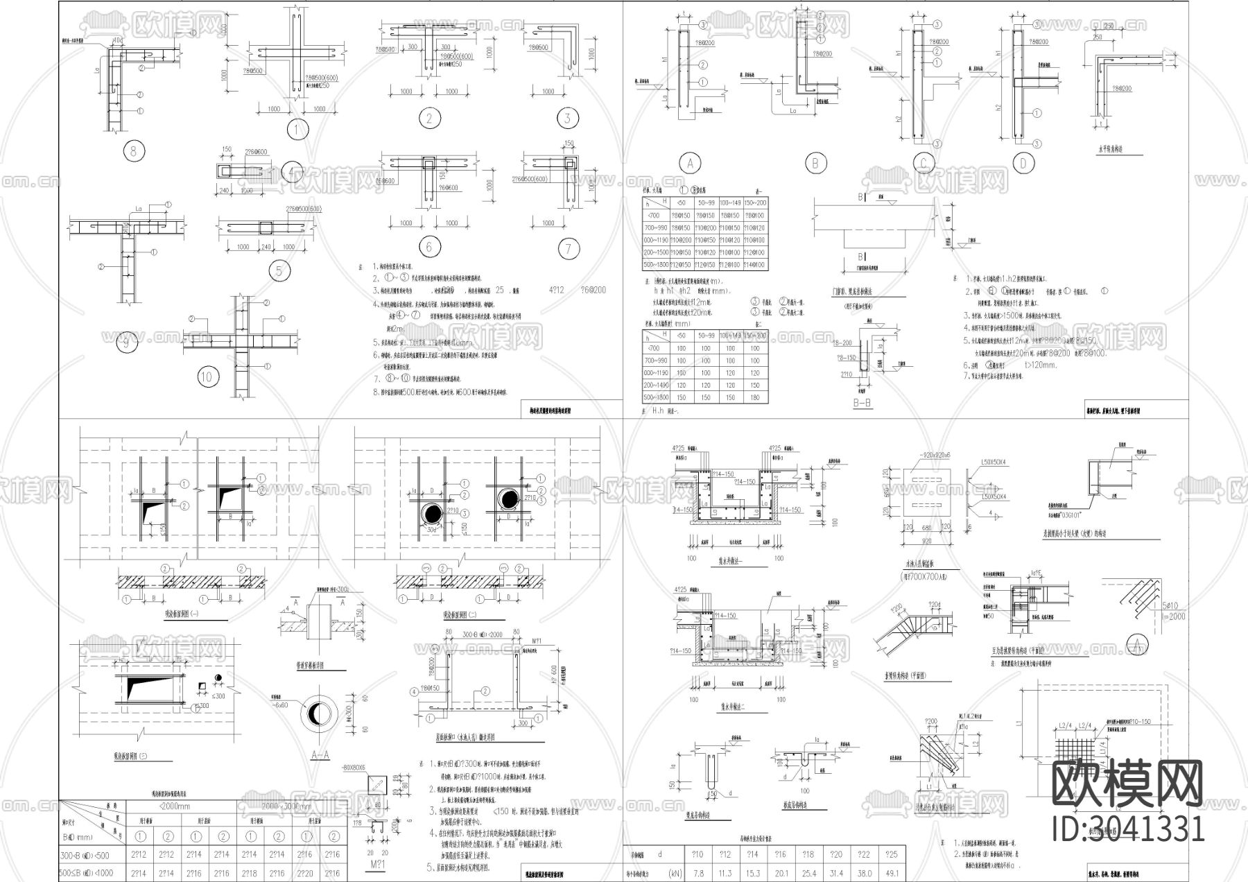 结构工程设计说明及构造详图CAD图库下载（渲染图3）