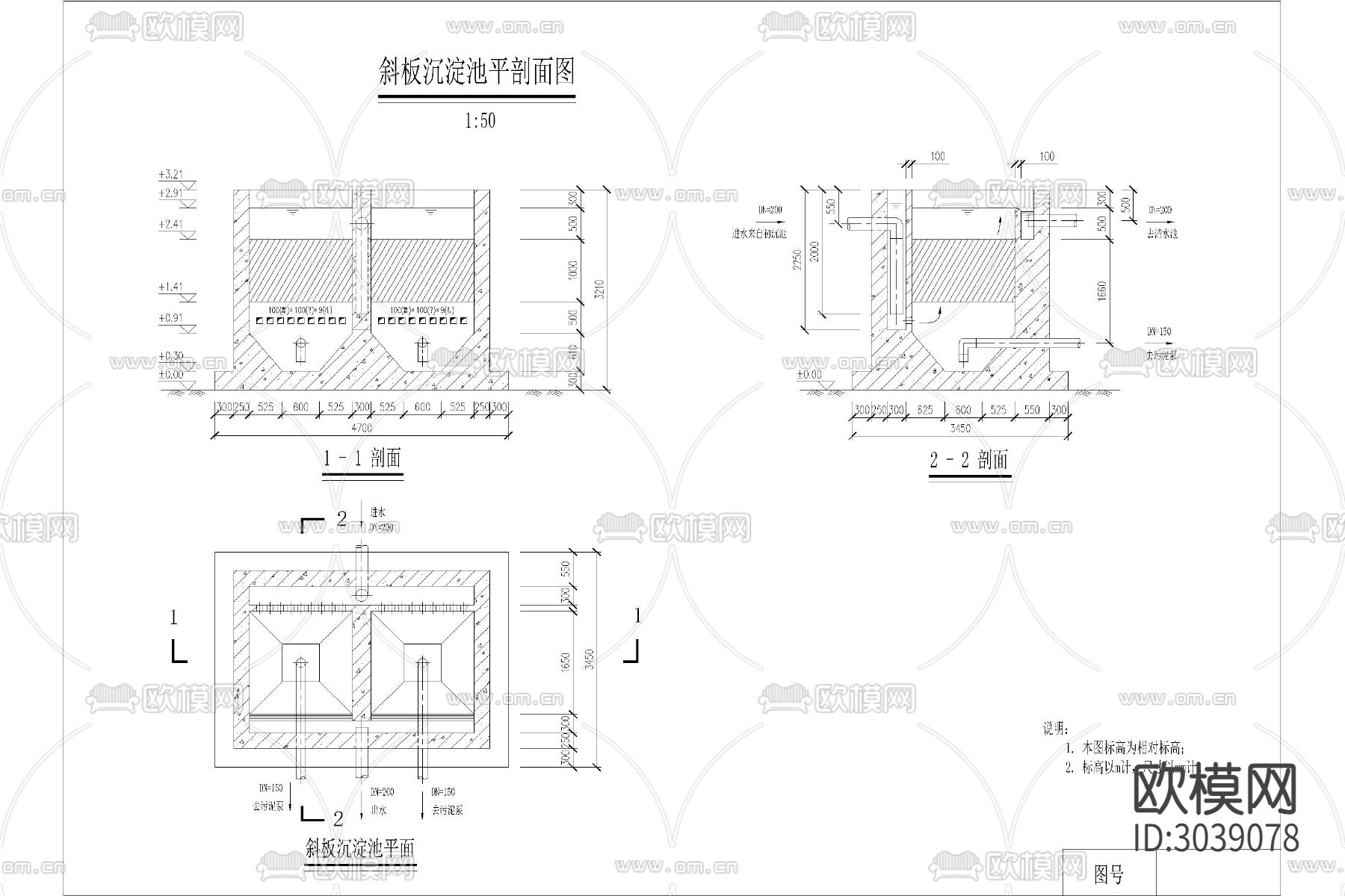 平流式 沉淀池 平流沉淀池CAD施工图下载（渲染图8）