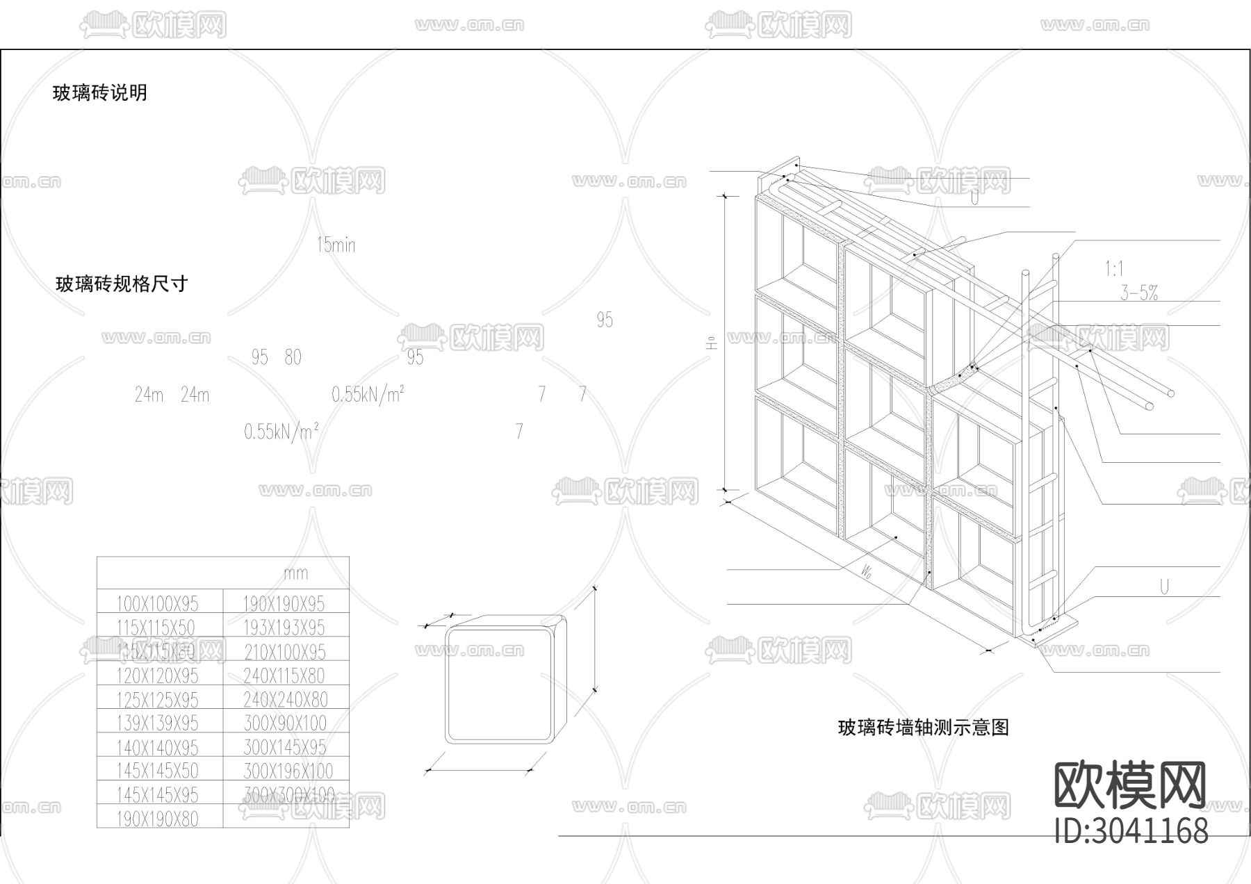 壁纸 玻璃砖墙 木装修护壁墙等节点大样图下载（渲染图3）