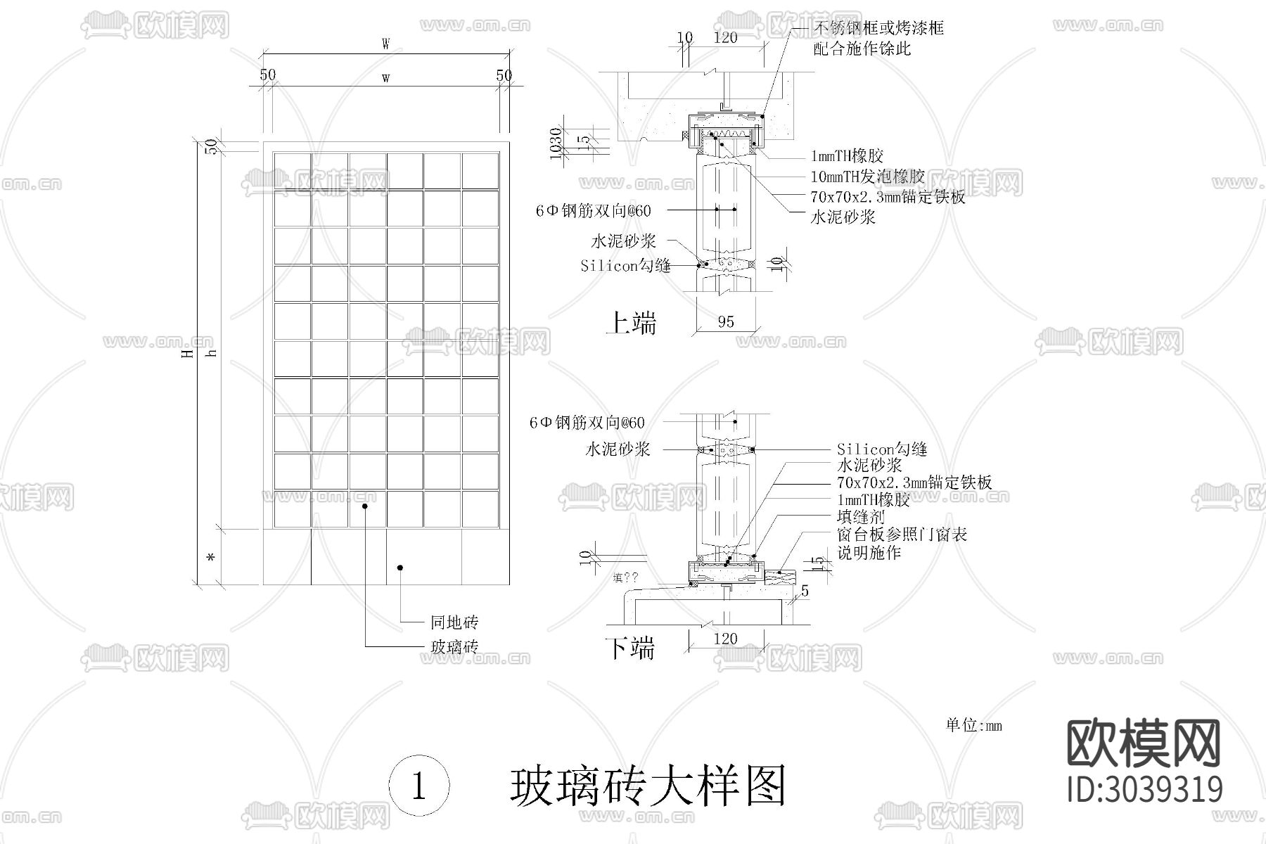 透明玻璃砖 景墙 拼接型 玻璃砖墙节点大样图下载（渲染图6）