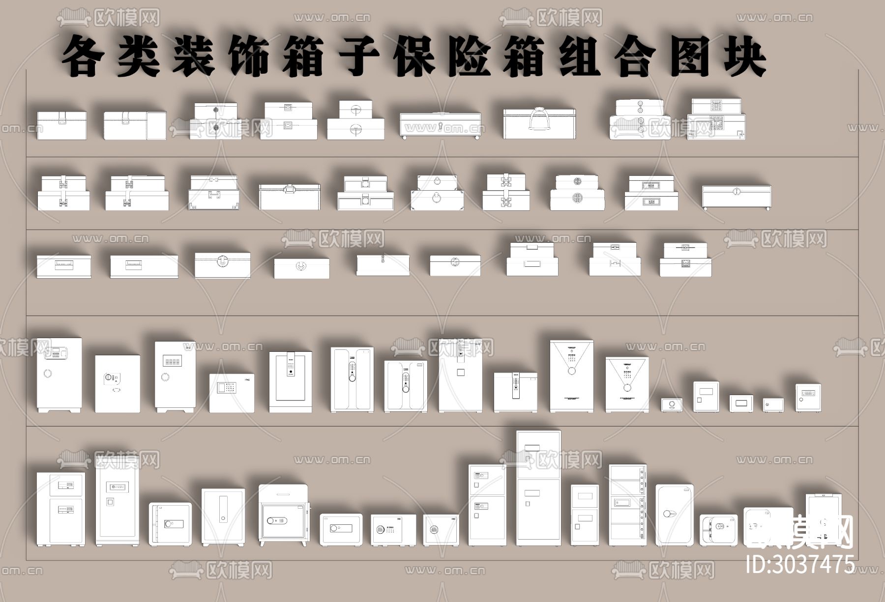 各类装饰箱子保险箱CAD图库下载（渲染图1）
