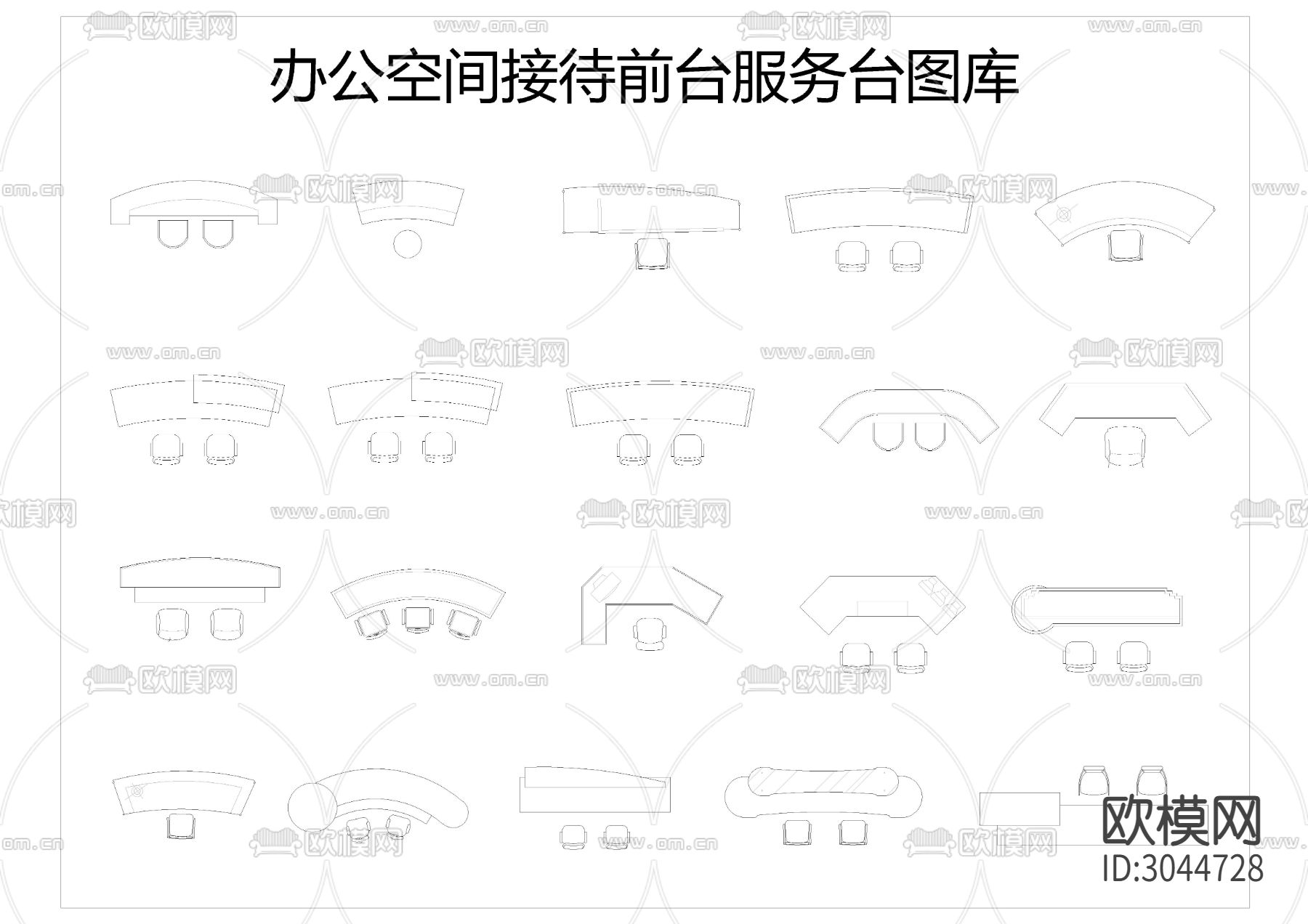 前台服务台cad图库下载（渲染图2）
