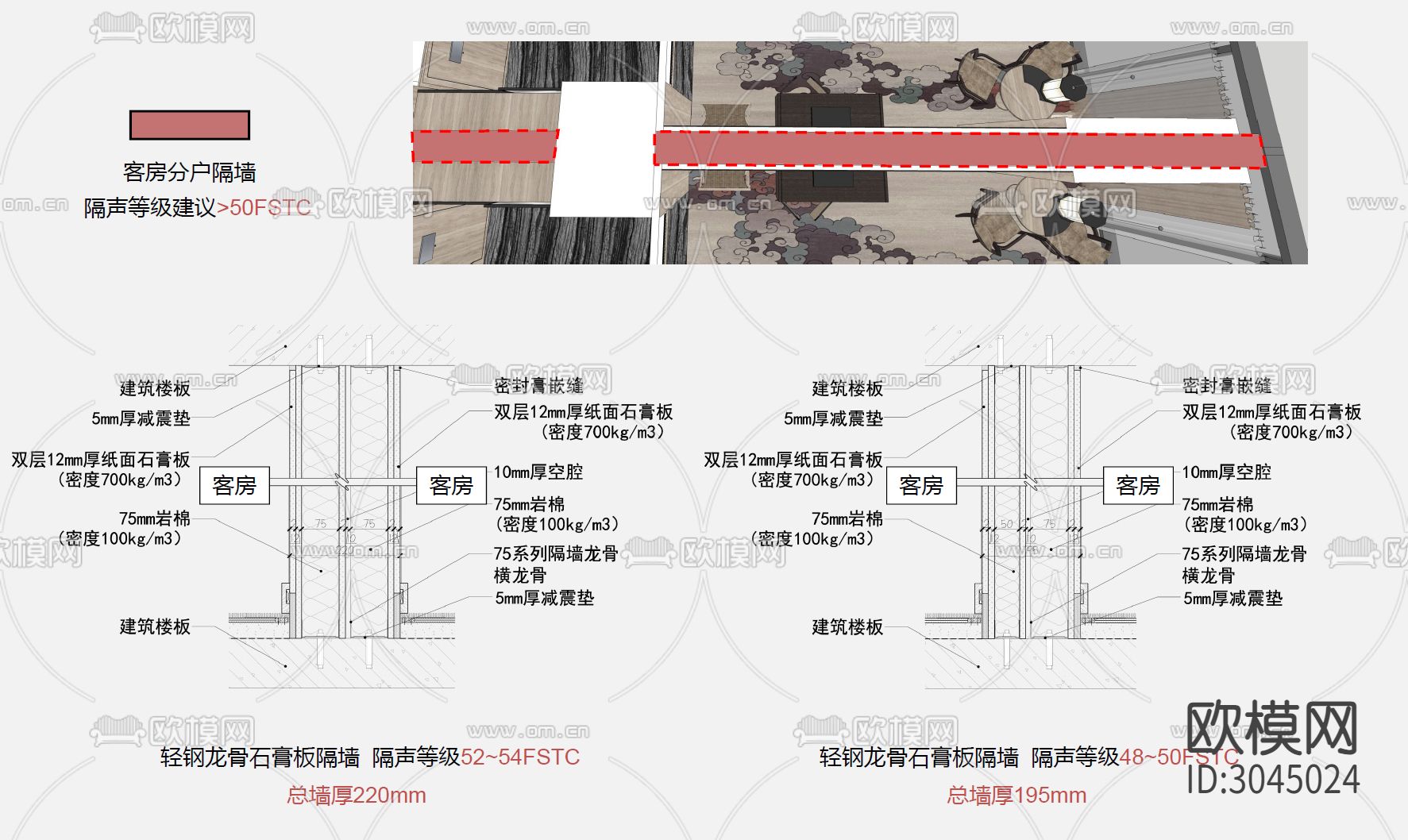 酒店隔墙声学设计cad大样图下载（渲染图3）