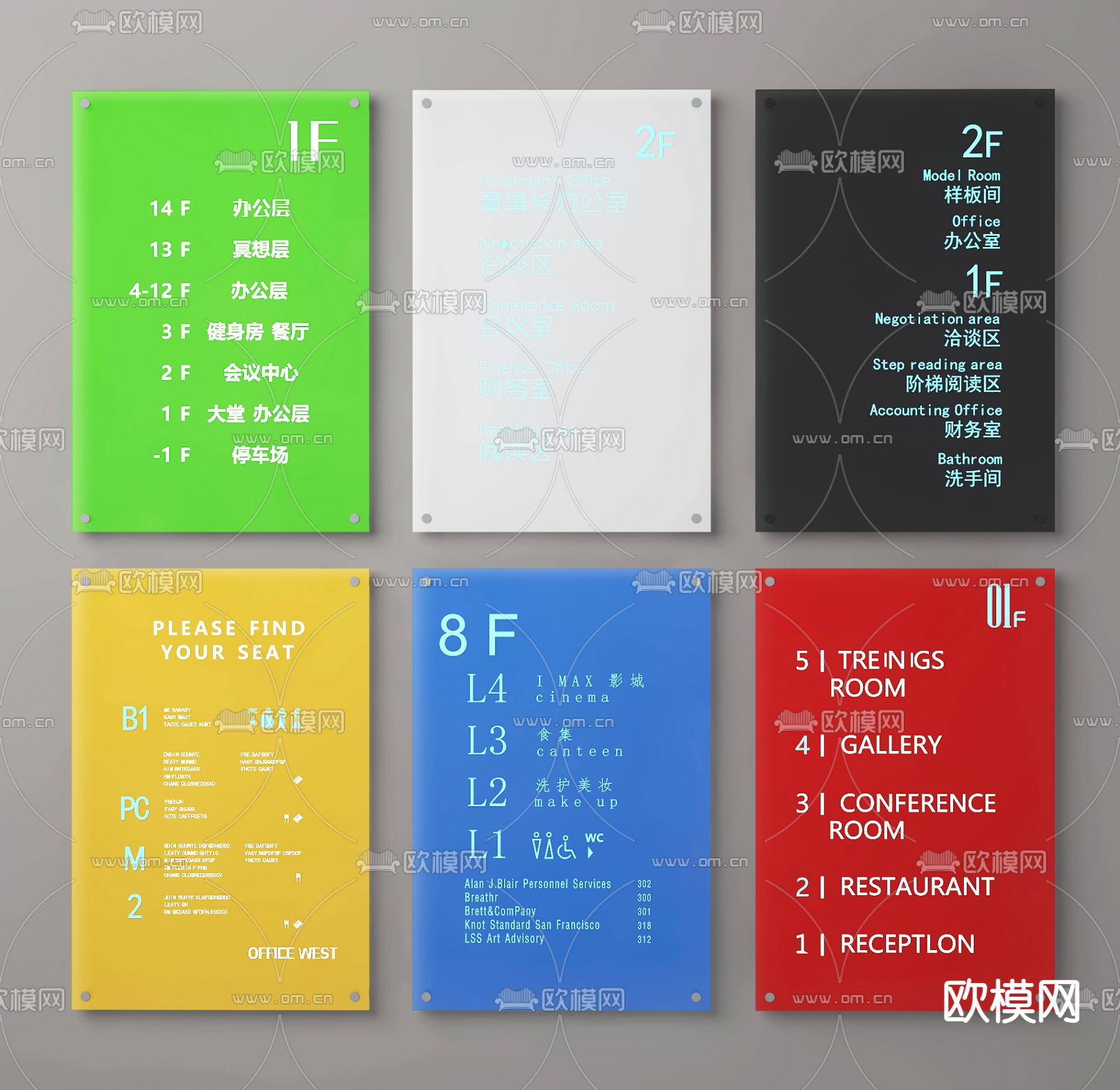 导视 指引牌 指路牌su模型下载（渲染图2）