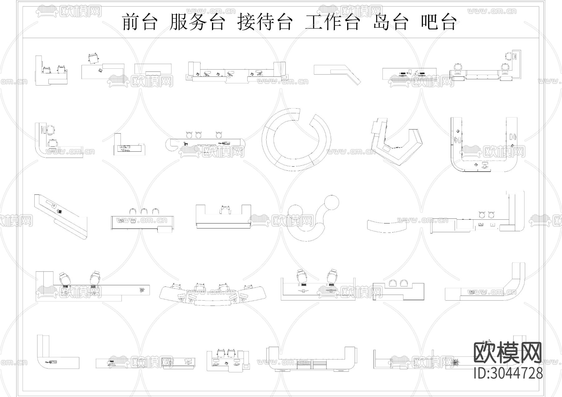 前台服务台cad图库下载（渲染图7）
