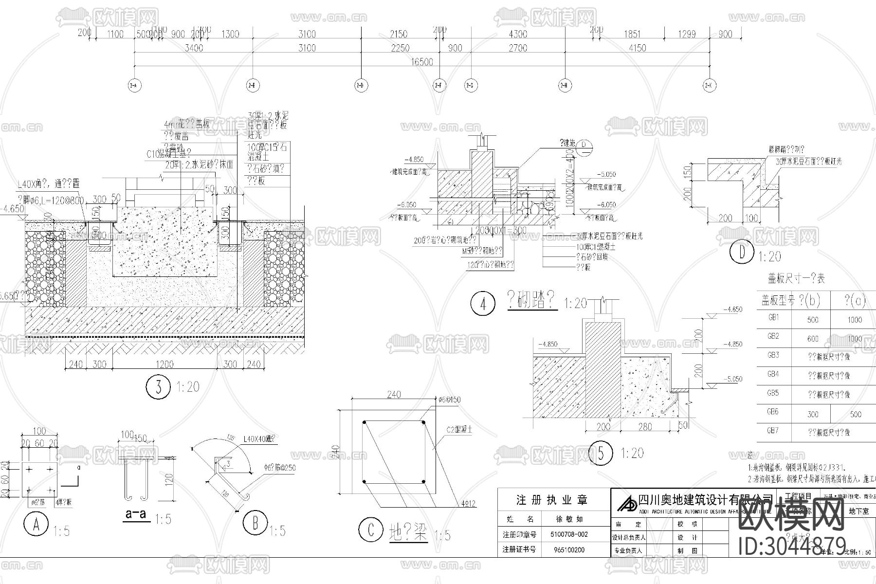 地下室 防水 风井cad图库下载（渲染图5）