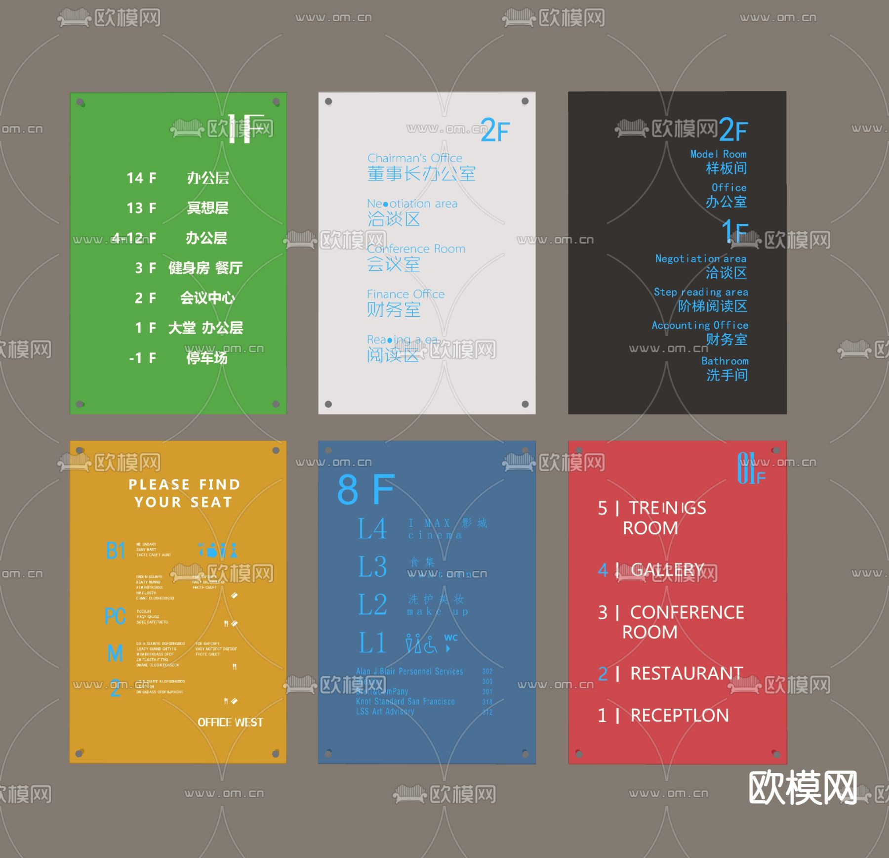导视 指引牌 指路牌su模型下载（渲染图1）