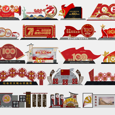 党建雕塑小品 党建小品su模型