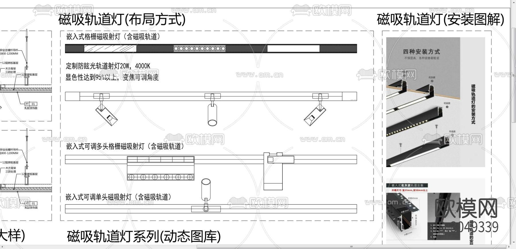 磁吸轨道灯 灯具cad图库下载（渲染图5）