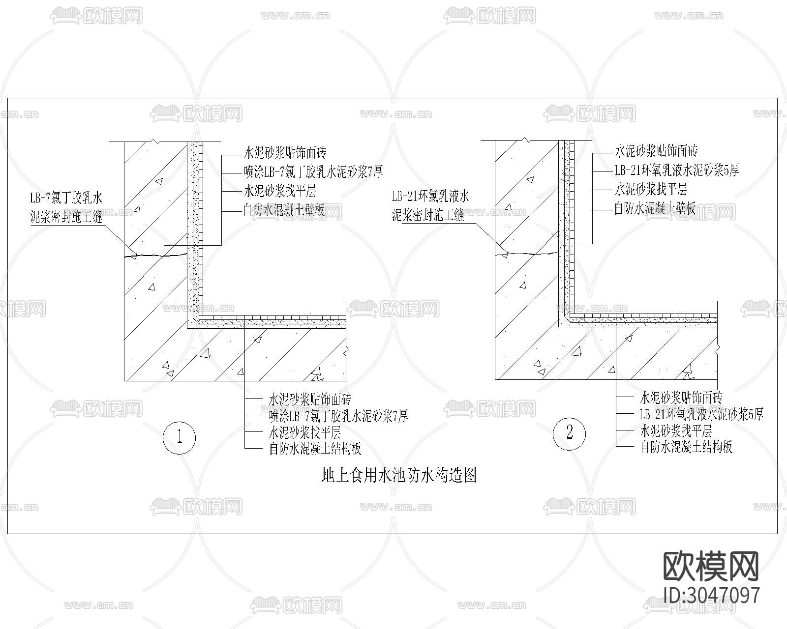 室内外防水cad大样图下载（渲染图10）