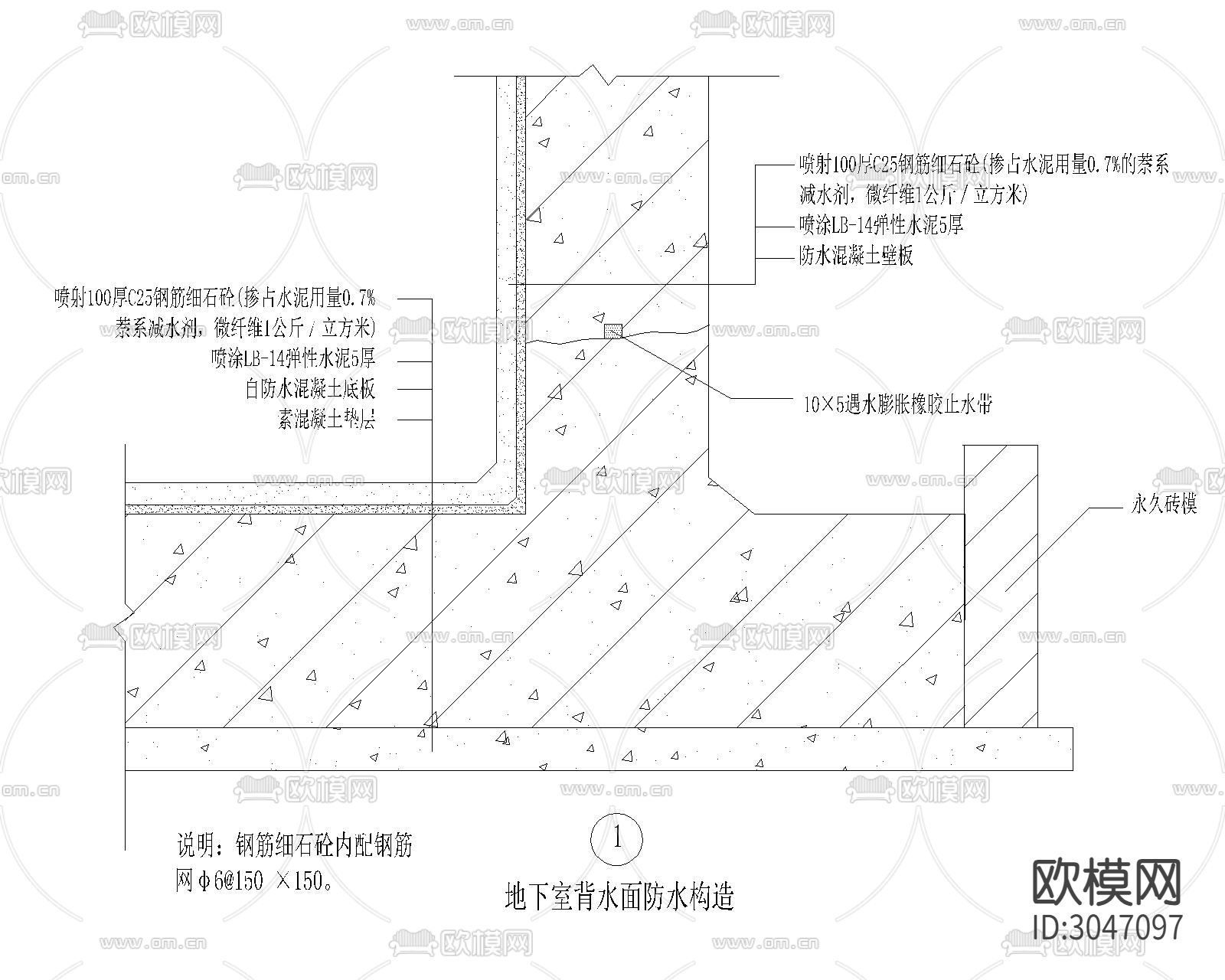 室内外防水cad大样图下载（渲染图8）