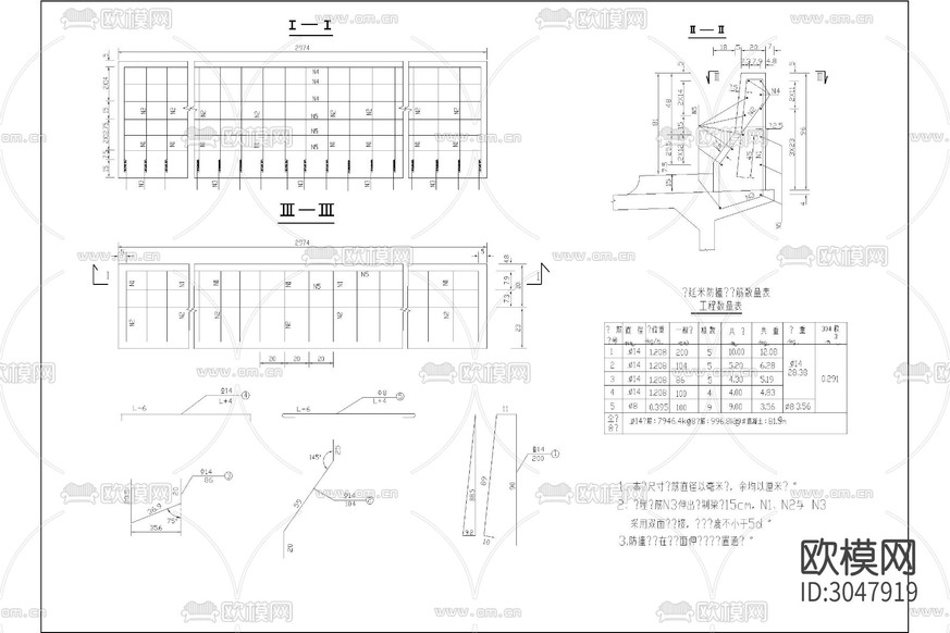 公路混凝土 防撞墩 防撞护栏 防撞墙cad施工图下载(渲染图6)