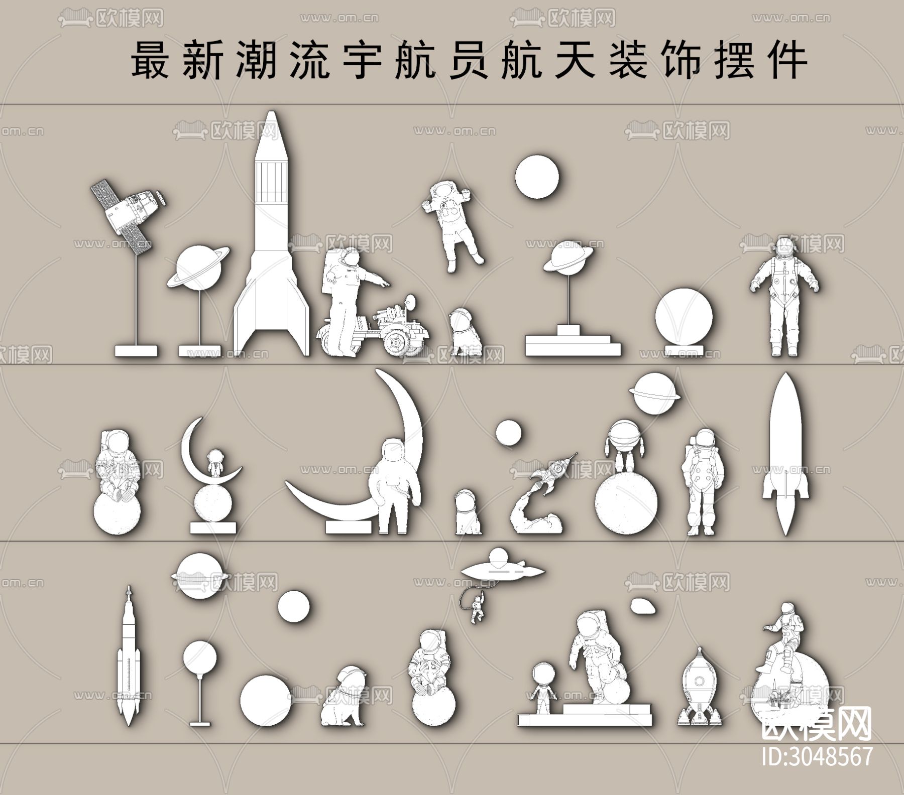潮流各类宇航员航天装饰摆件cad图库下载
