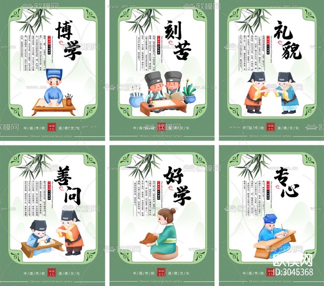 校园学校学习 勤学礼仪 宣传画 装饰画贴图下载