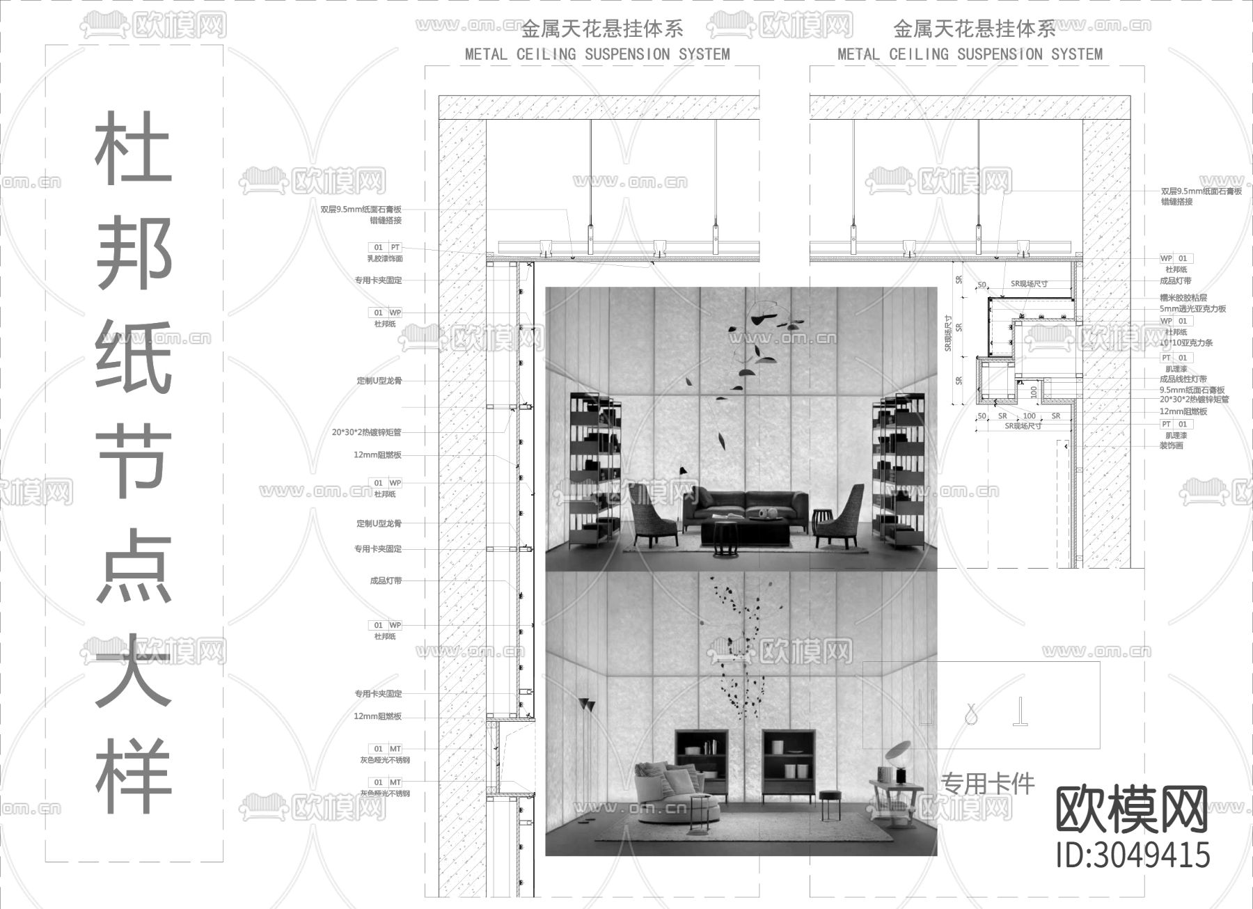 杜邦纸cad大样图下载（渲染图5）
