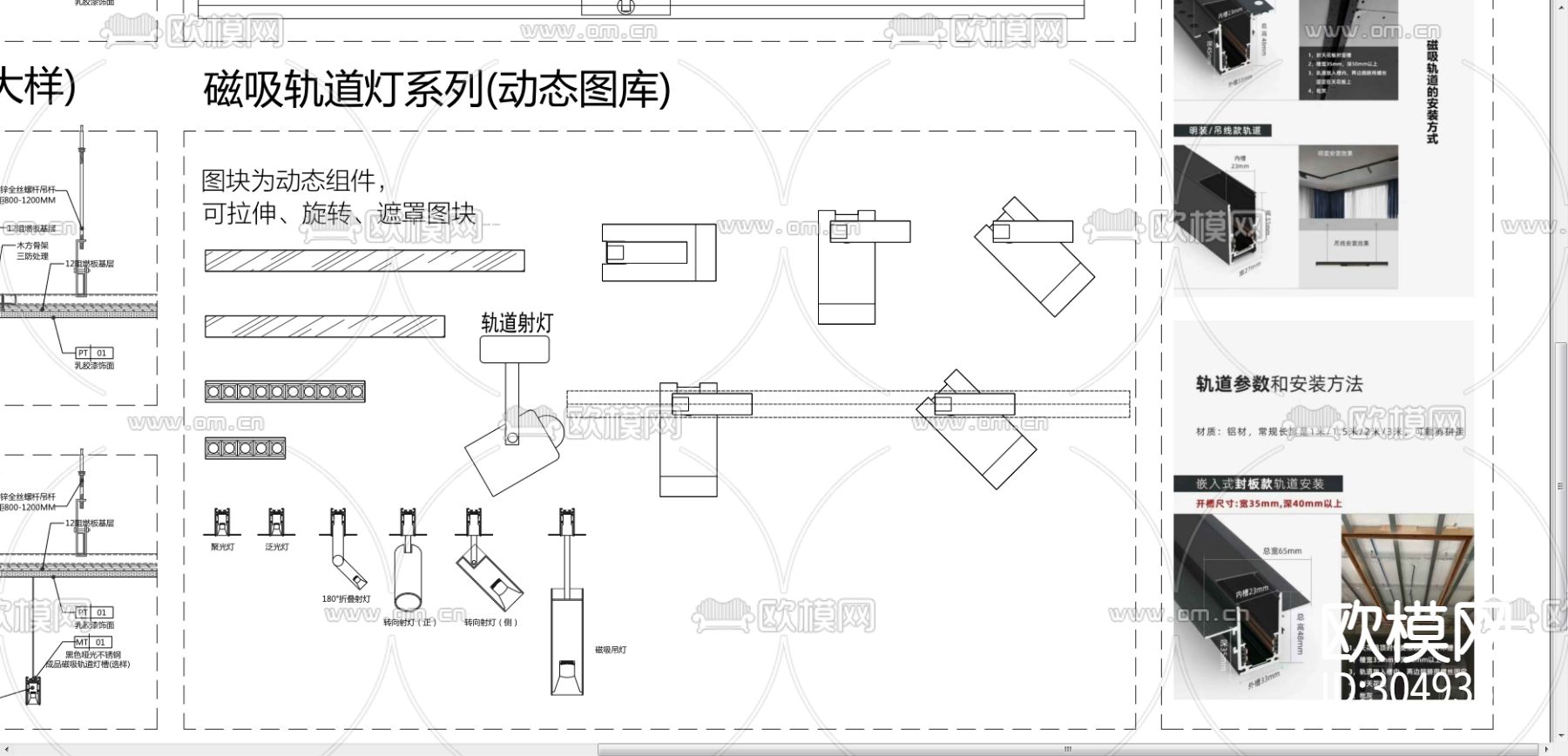 磁吸轨道灯 灯具cad图库下载（渲染图6）