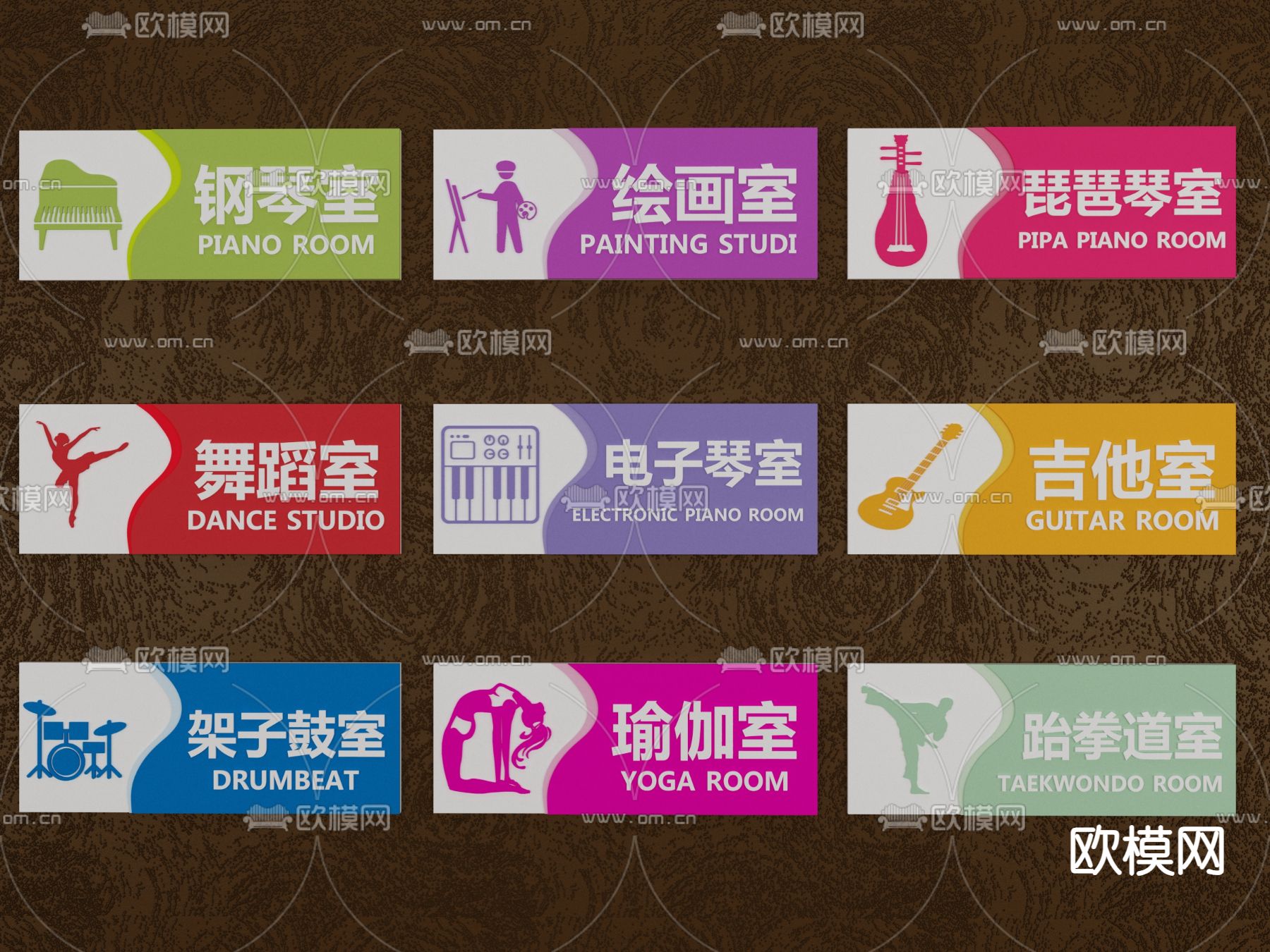 培训教室门牌 标识牌3d模型下载