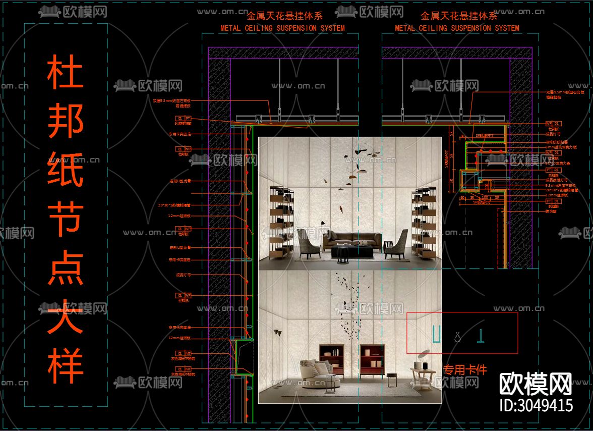 杜邦纸cad大样图下载（渲染图2）
